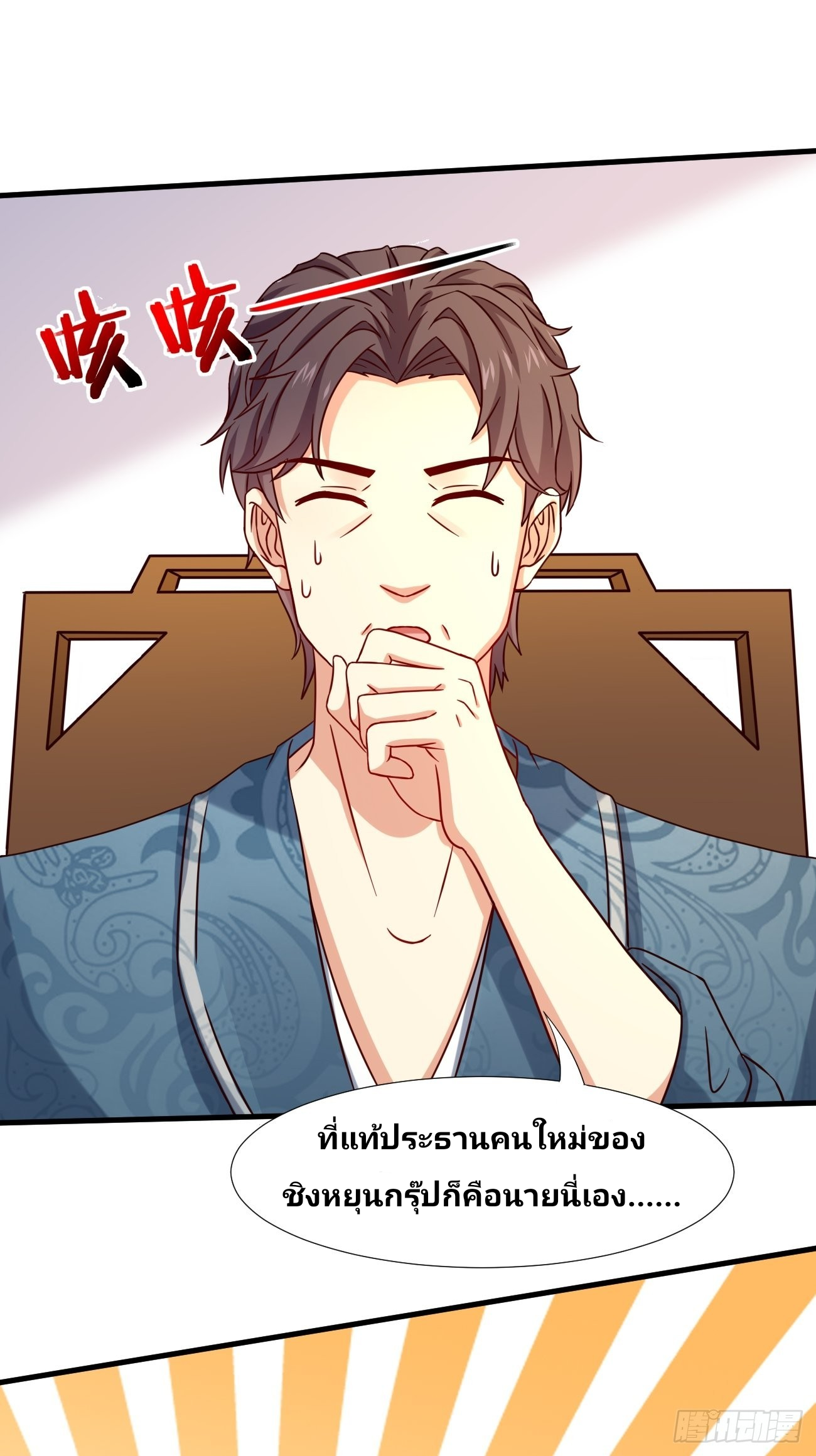 ฉันสุ่มตัวตนใหม่ทุกสัปดาห์ ตอนที่ 6 หน้า 27