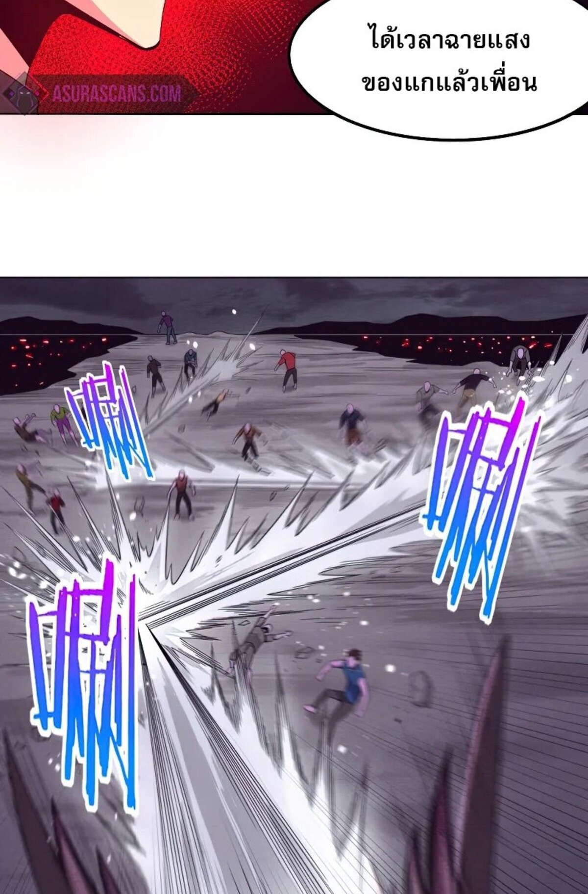 The Frenzy Of Evolution ตอนที่ 38 หน้า 11