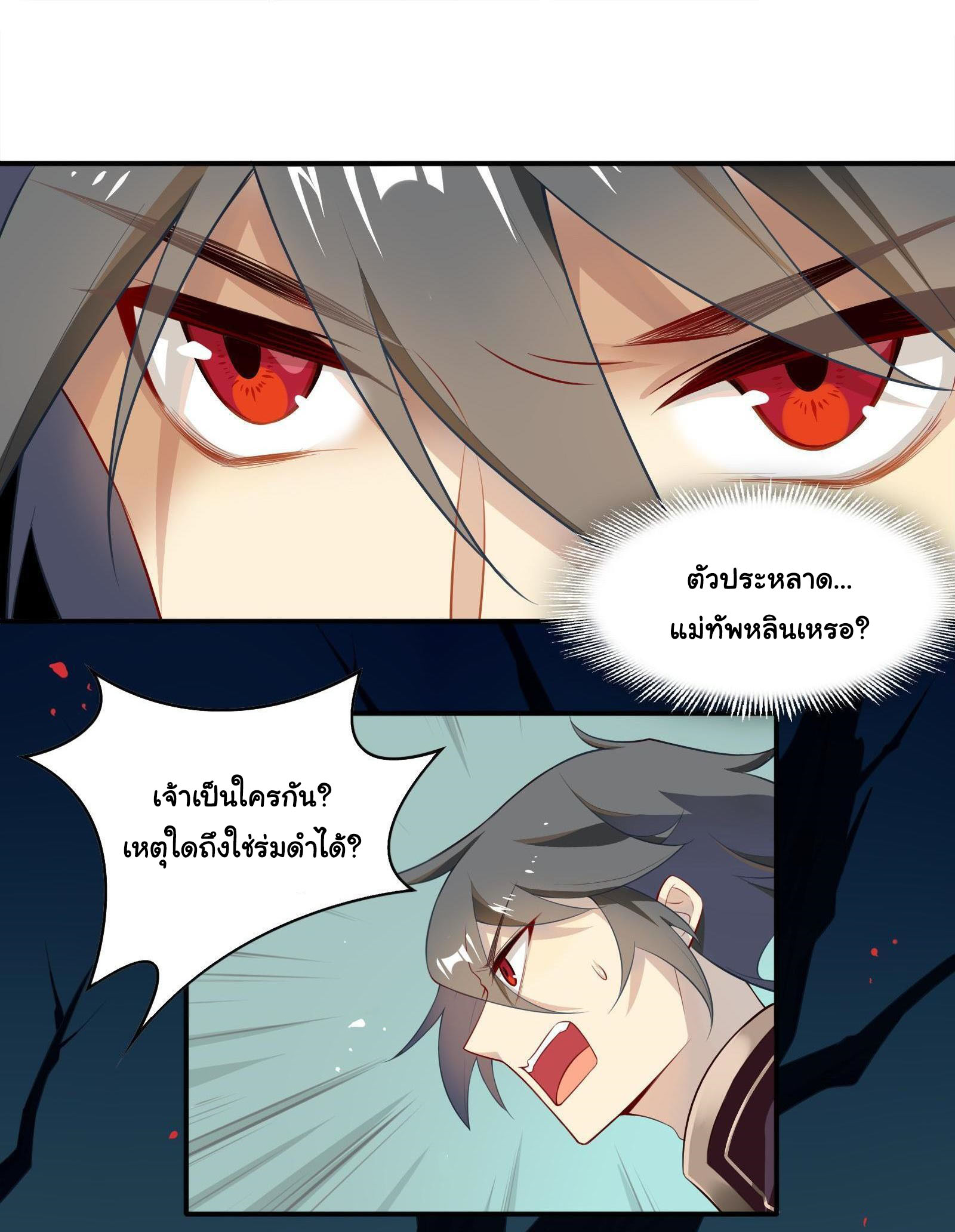 Craftsman ตอนที่ 26 หน้า 9