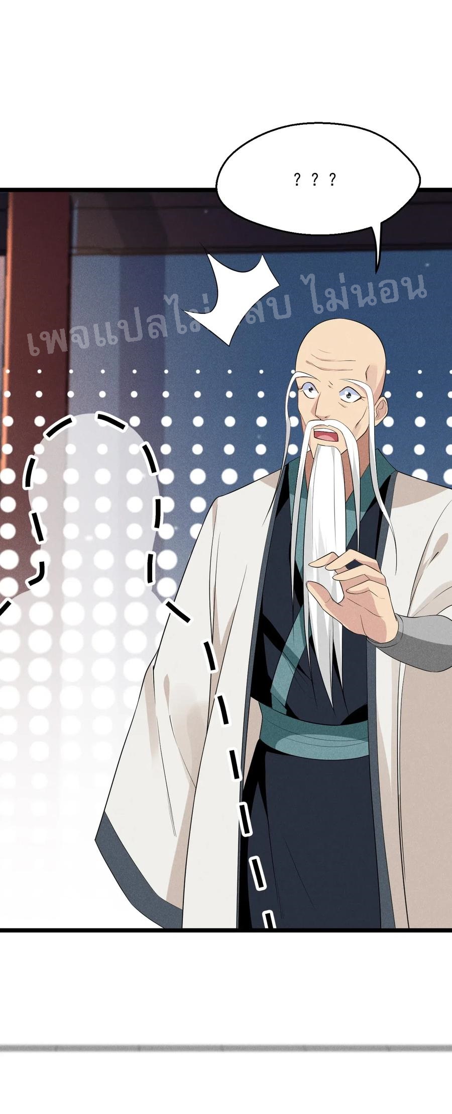 สุดยอดพ่อครัวเจ้าแห่งฮาเร็ม ตอนที่ 17 หน้า 58