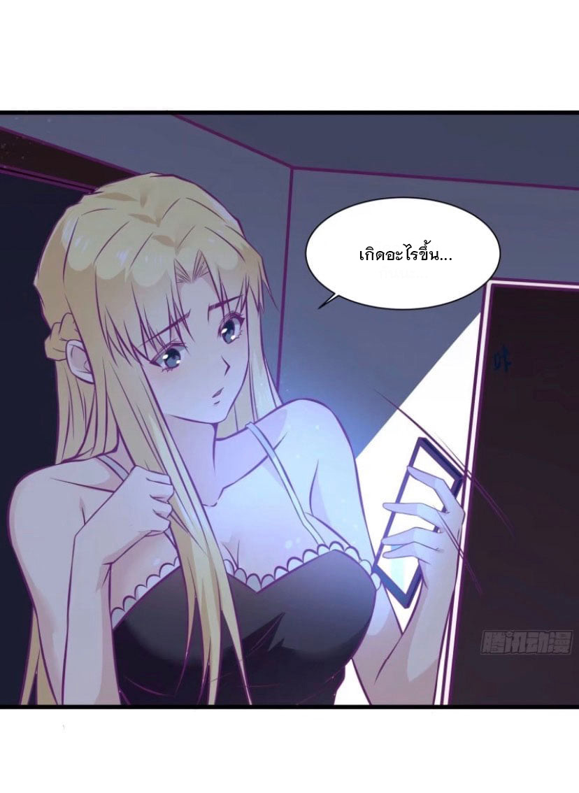 พ่อของฉันเป็นเทพสงครามที่แข็งแกร่งที่สุด ตอนที่ 56 หน้า 12
