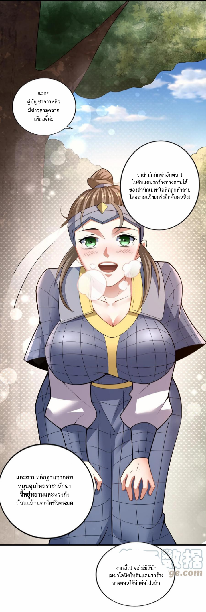 ข้าถูกอัญเชิญมาเพื่อช่วยจักรพรรดินี (ยังไม่ชนฉบับ) ตอนที่ 18 หน้า 13