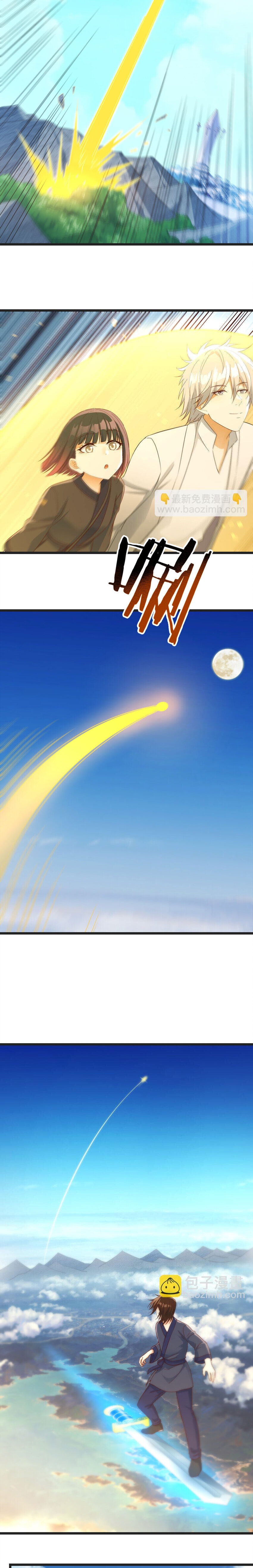 หนี้รักมากมายก่อนที่ข้าจะเป็นเซียน ตอนที่ 107 หน้า 5