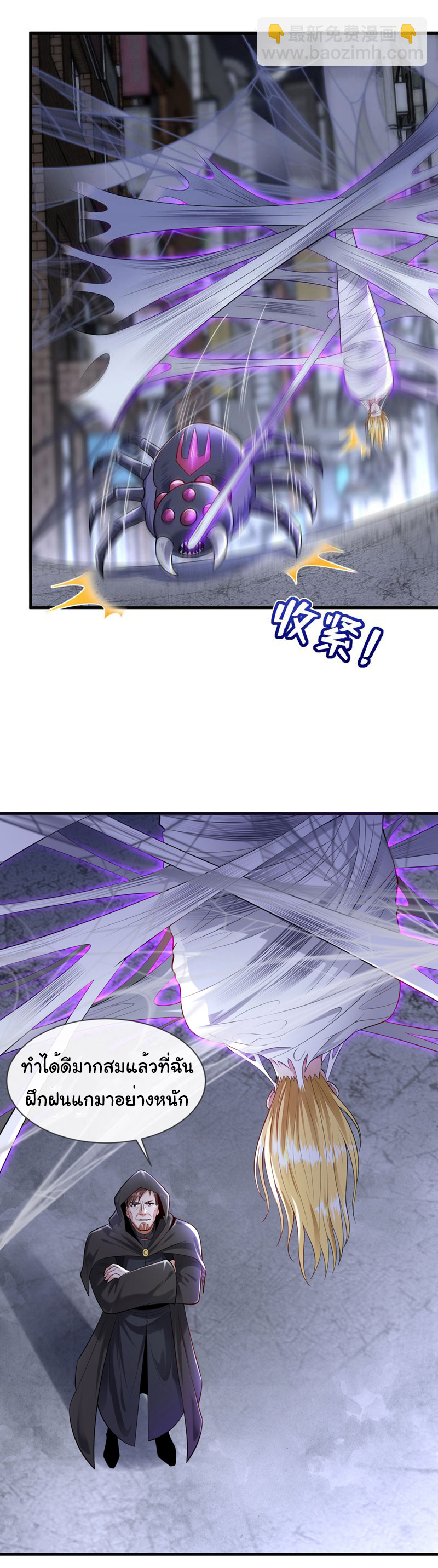 Chu Chen, the trash son-in-law ตอนที่ 86 หน้า 4