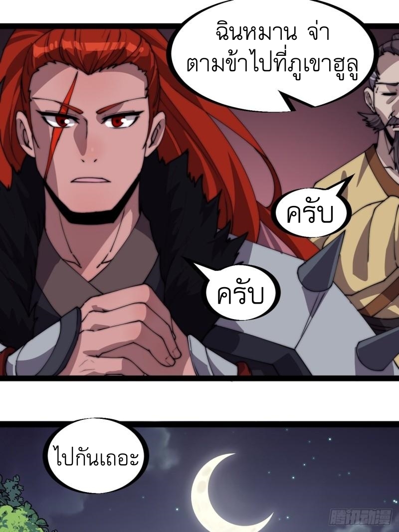 Starting a Mountain ตอนที่ 234 หน้า 13