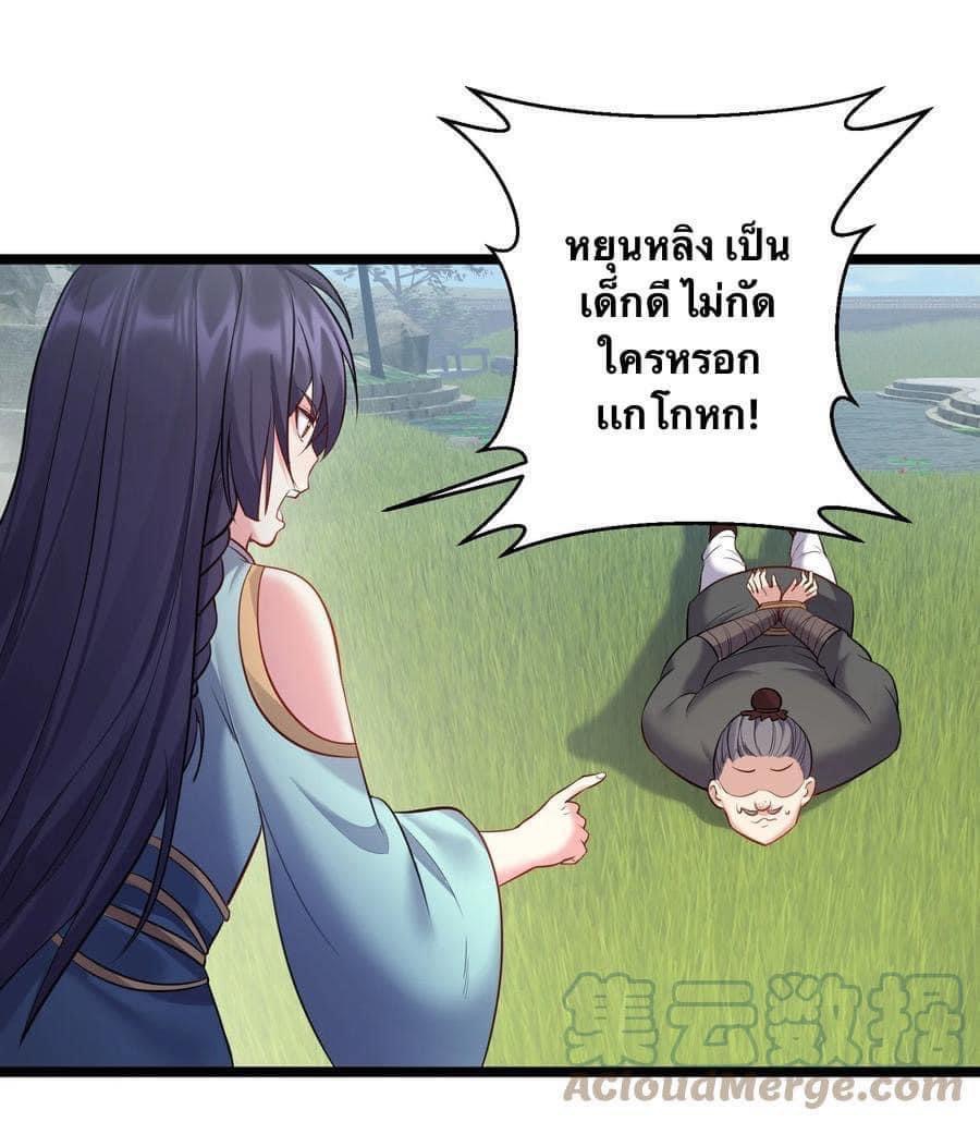 เทพวายร้ายกลับชาติมาเกิดใหม่ ตอนที่ 67 หน้า 34