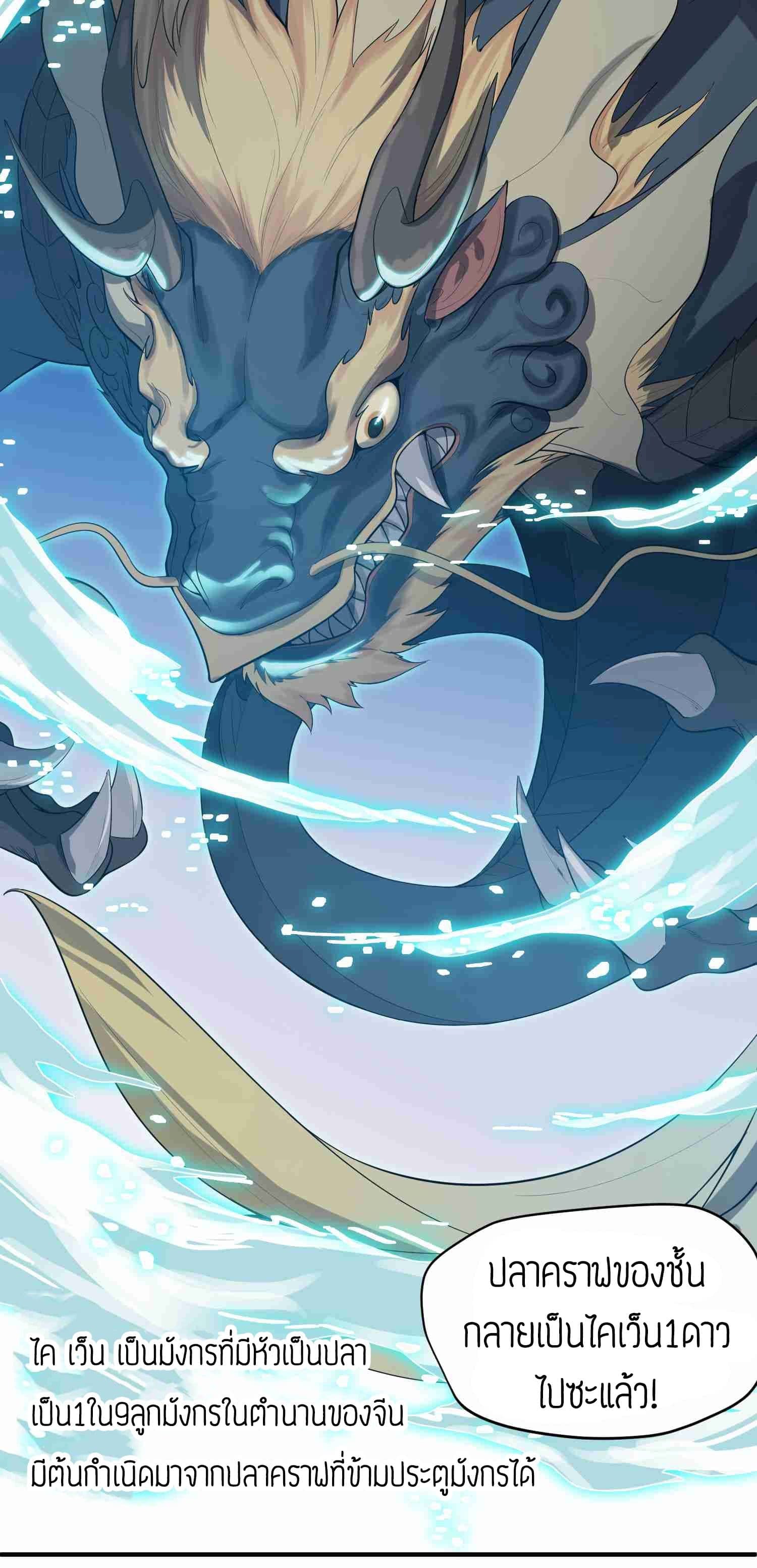 Super Warrior in Another World ทหารเซียนไปหาเมียที่ต่างโลก (กำลังแปลอยู่) ตอนที่ 27 หน้า 3