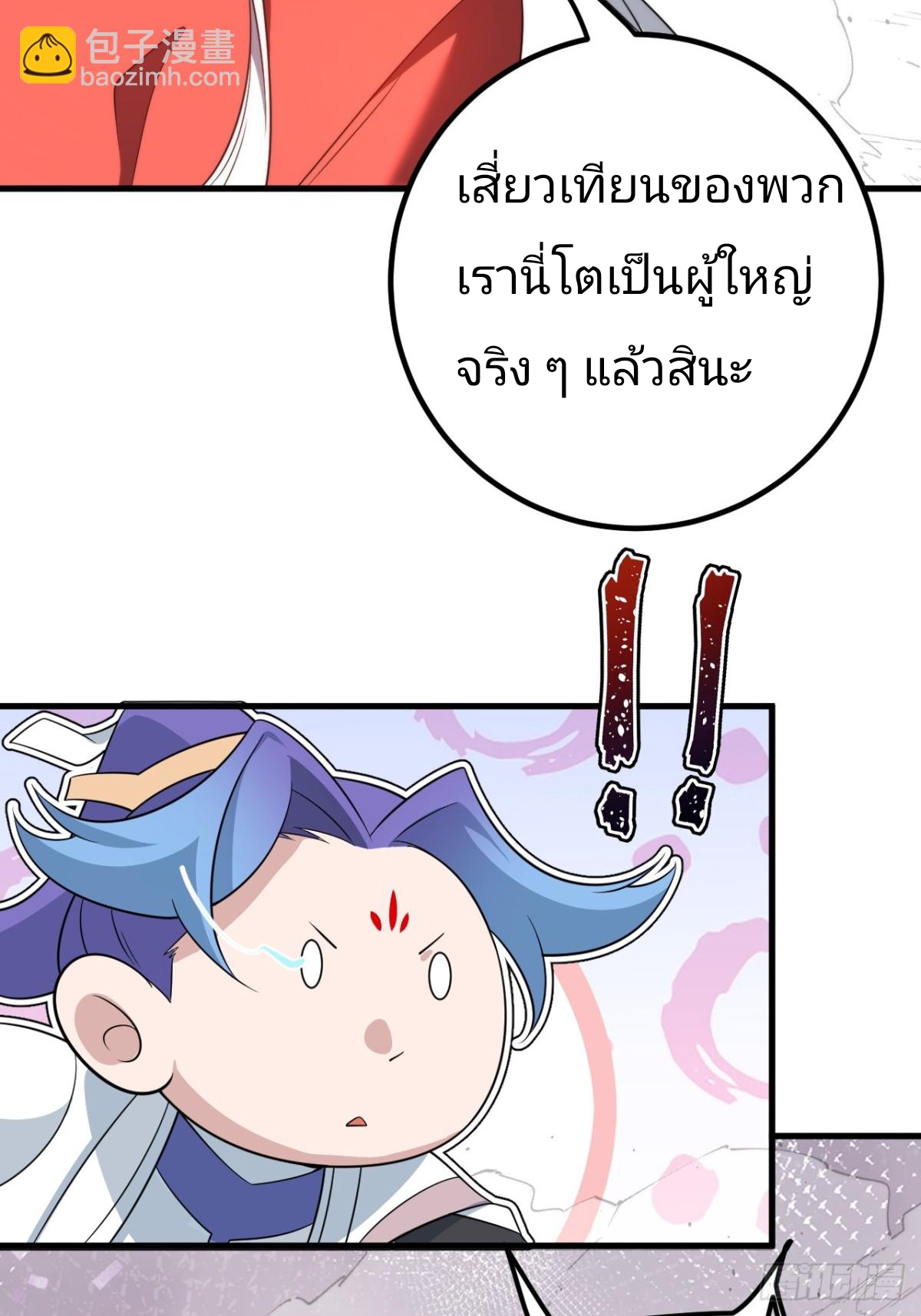 ตัวแปรจุติ ตอนที่ 128 หน้า 40