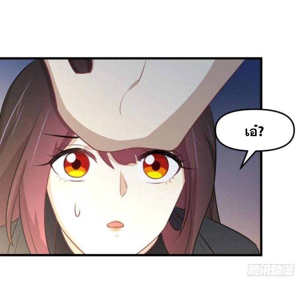 Immortal Swordsman in The Reverse World ข้าเซียนกระบี่ไม่เกาะสตรี ตอนที่ 271 หน้า 5