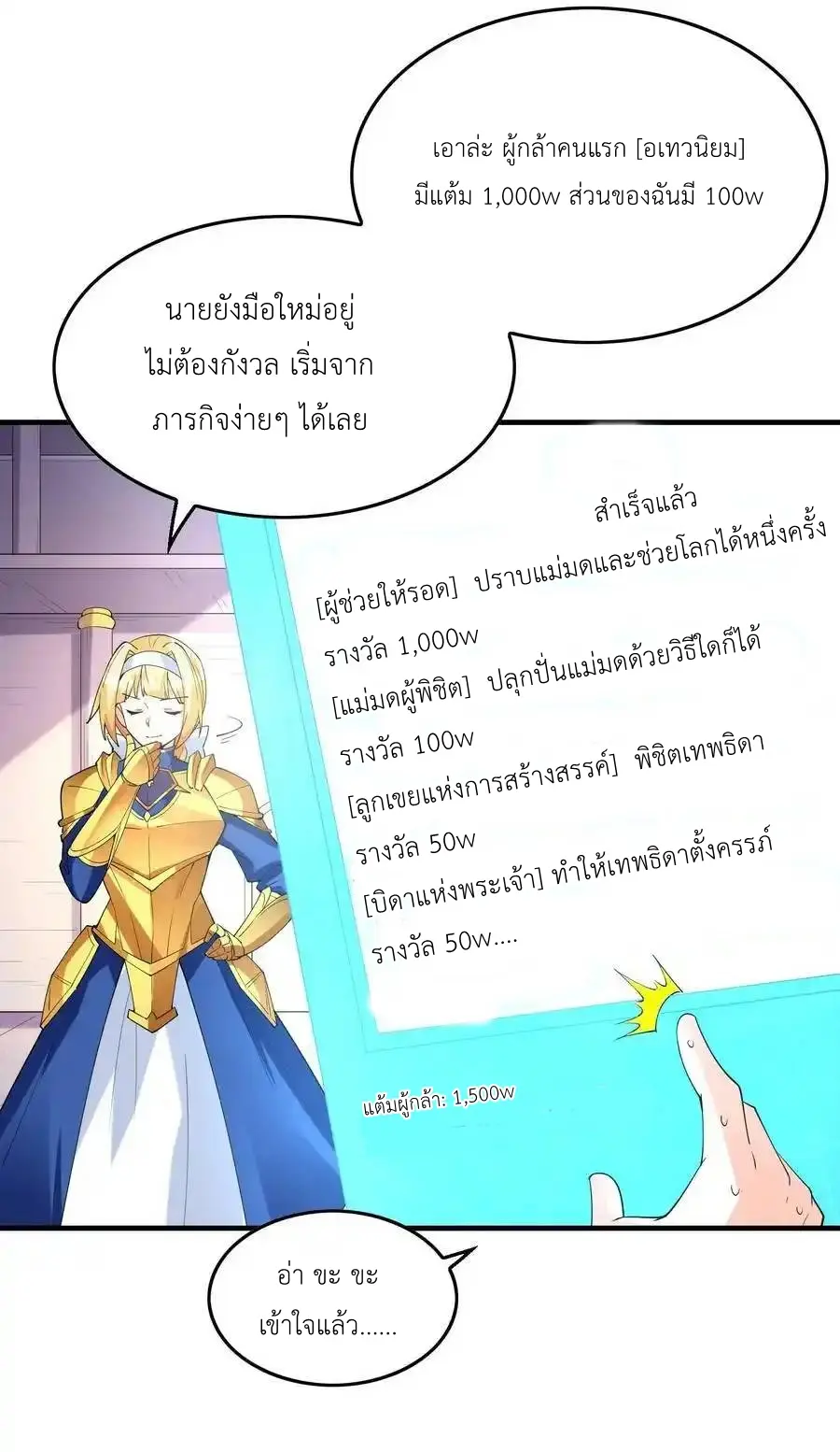 My Harem Is Entirely Female Demon Villains ตอนที่ 95 หน้า 41