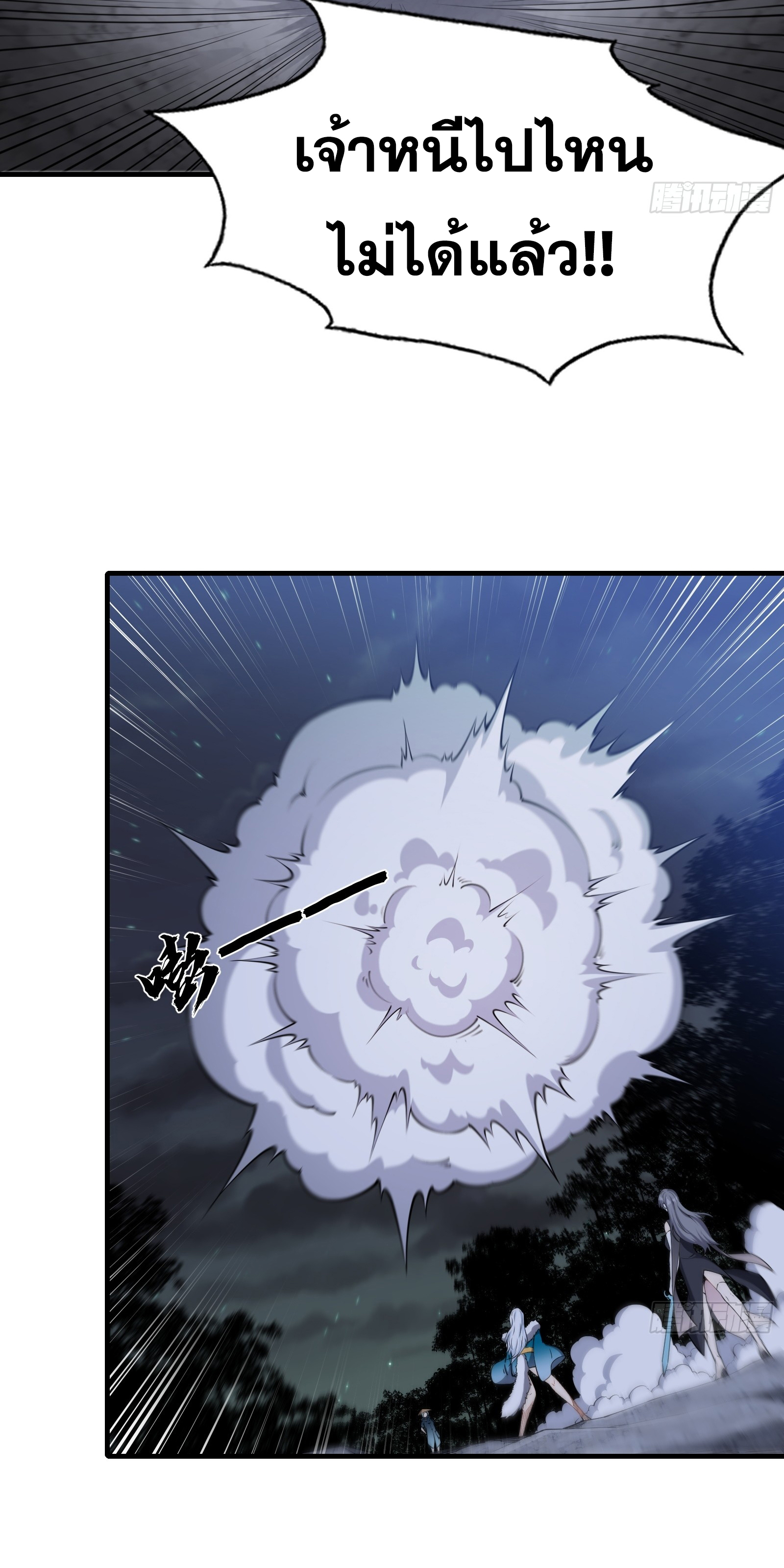 ข้ามโลกมาเป็นNPC ตอนที่ 19 หน้า 5