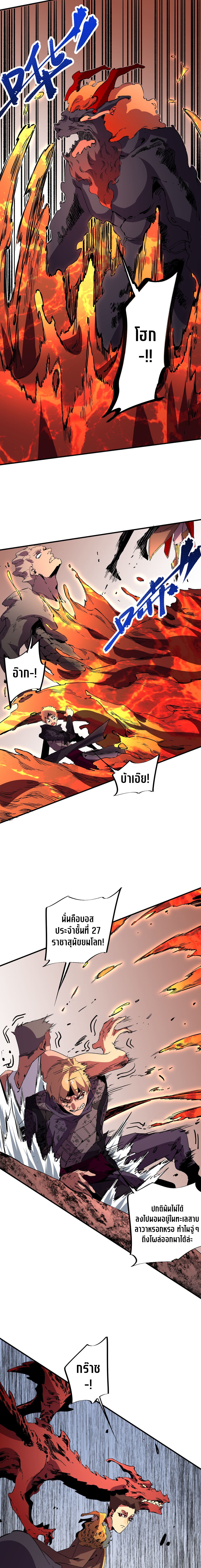 อาชีพนักบวชดันกลายพันธ์ งั้นก็สาปแช่งคนทั้งโลกเลยแล้วกัน! - I am the Shadow Reverend ตอนที่ 10 หน้า 10