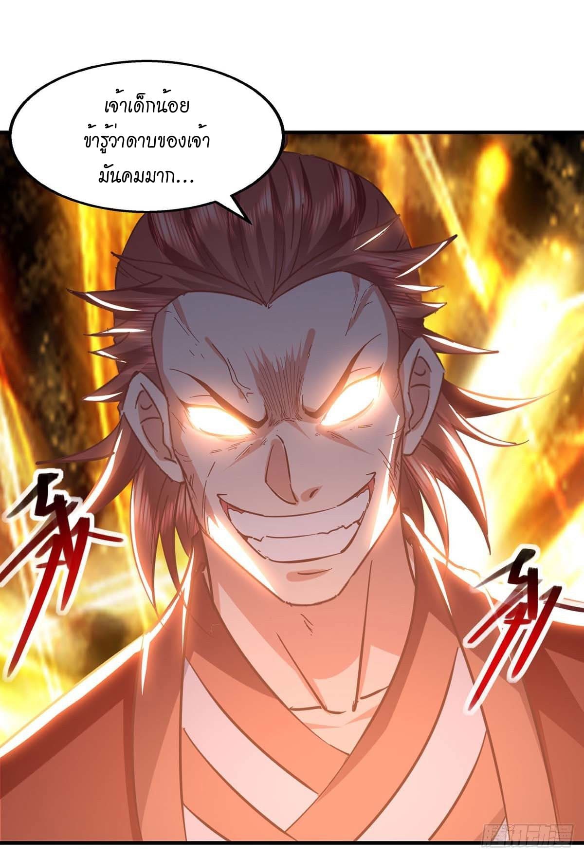 Peerless Martial Spirit ตอนที่ 111 หน้า 4