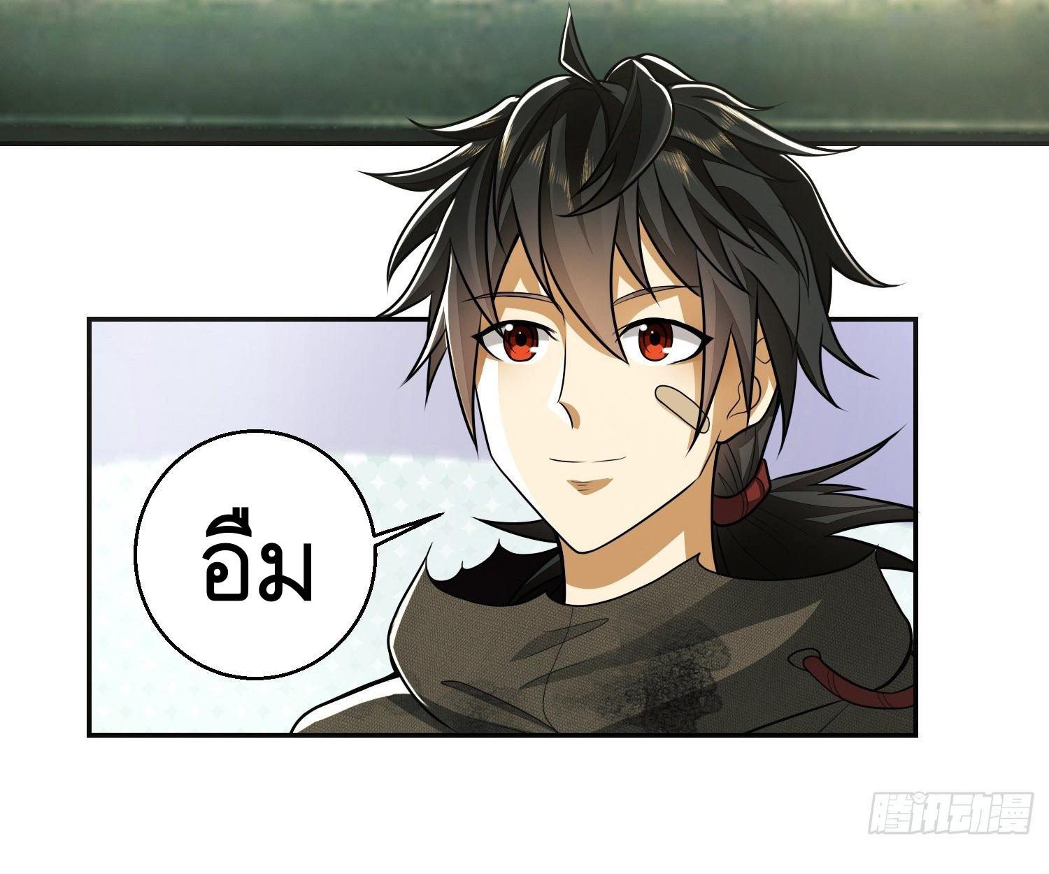 THE FIRST ORDER ตอนที่ 63 หน้า 15