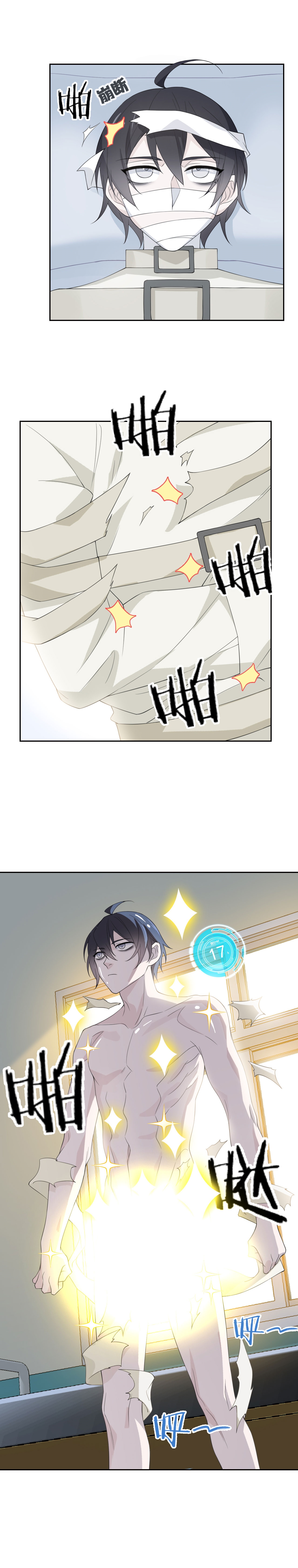 ชายผู้แข็งแกร่งที่ออกมาจากโรงพยาบาลจิตเวช ตอนที่ 5 หน้า 6