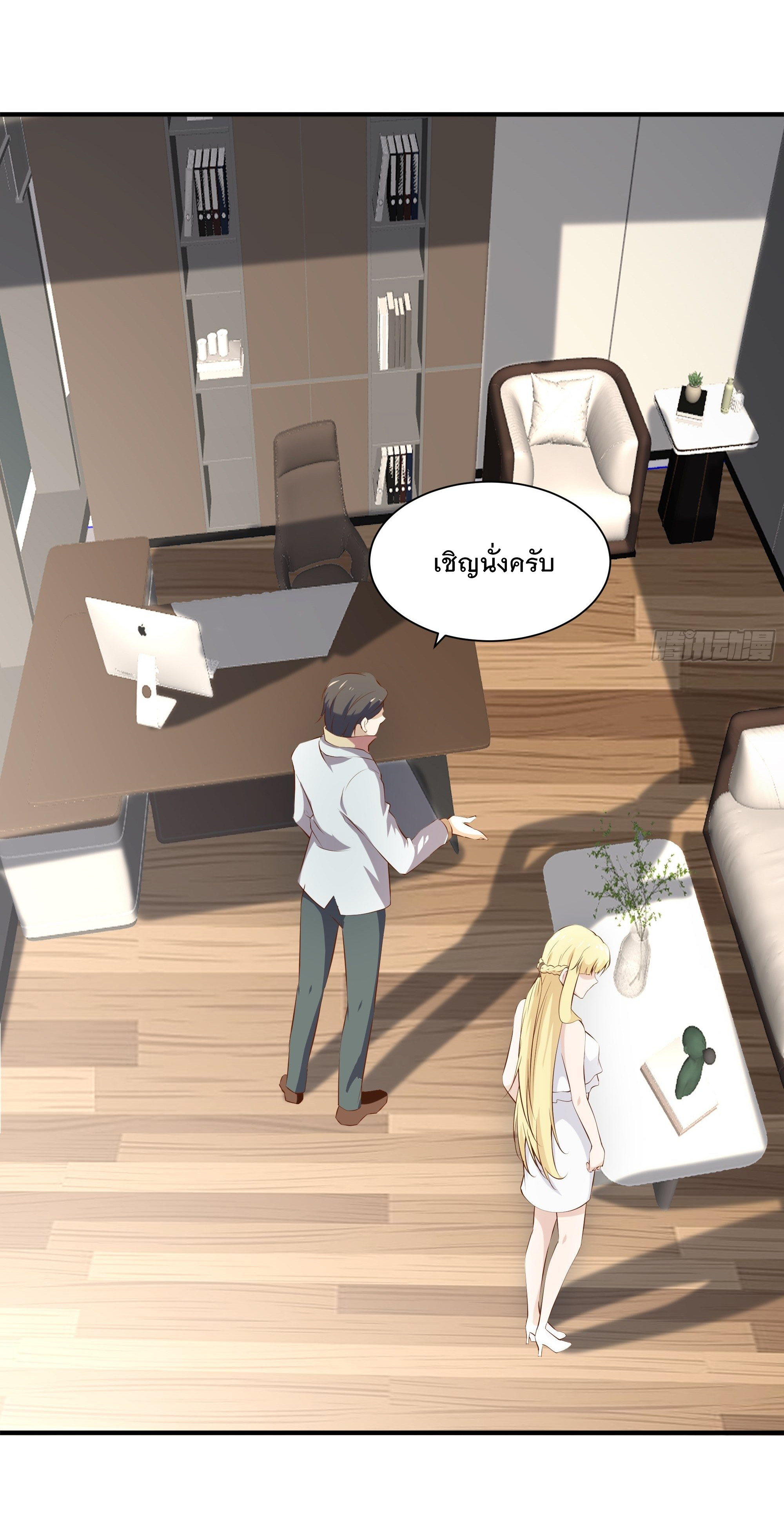 พ่อของฉันเป็นเทพสงครามที่แข็งแกร่งที่สุด ตอนที่ 15 หน้า 24