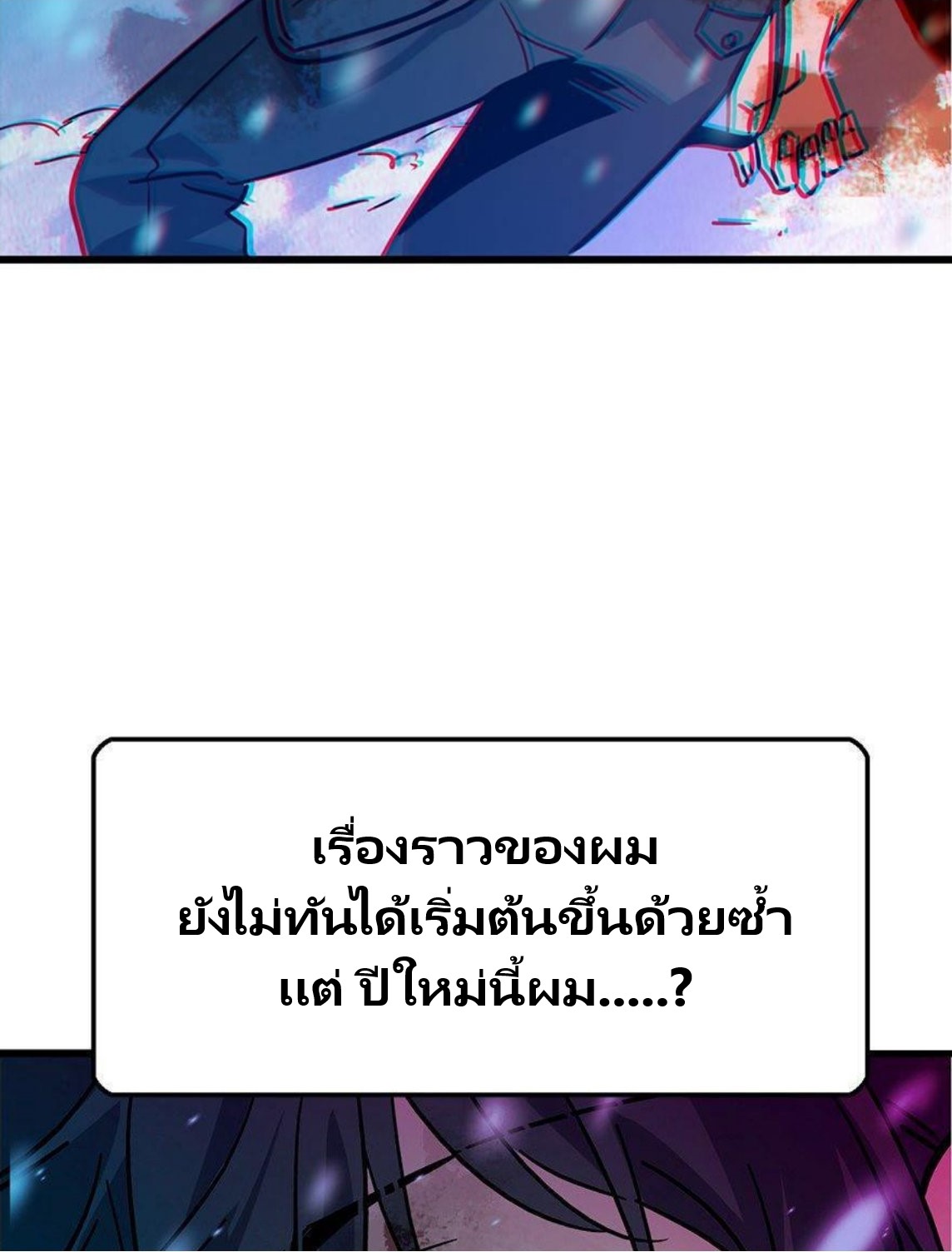 หลู่ชู่  ราชันนักกวนประสาท ตอนที่ 1 หน้า 72
