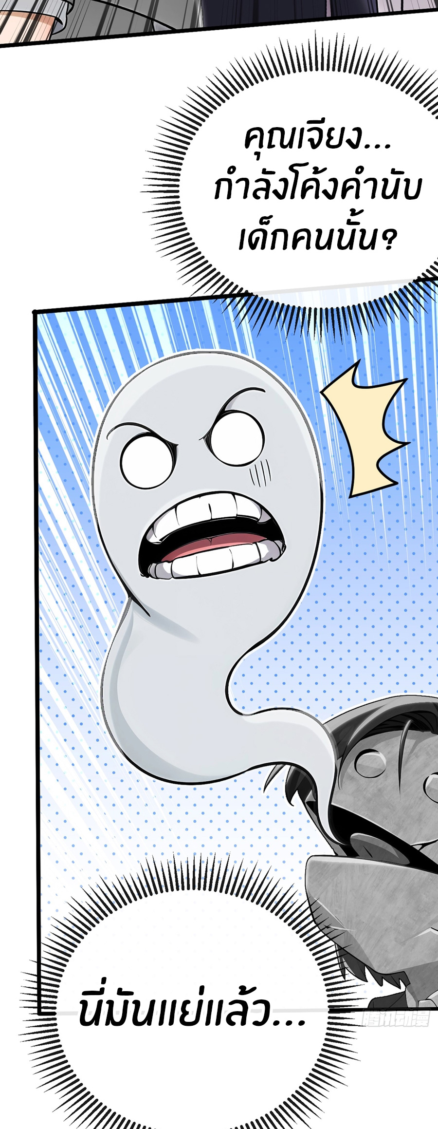 ลงจากภูเขาเพื่อมาเป็นเบ๊ภรรยา ตอนที่ 18 หน้า 13