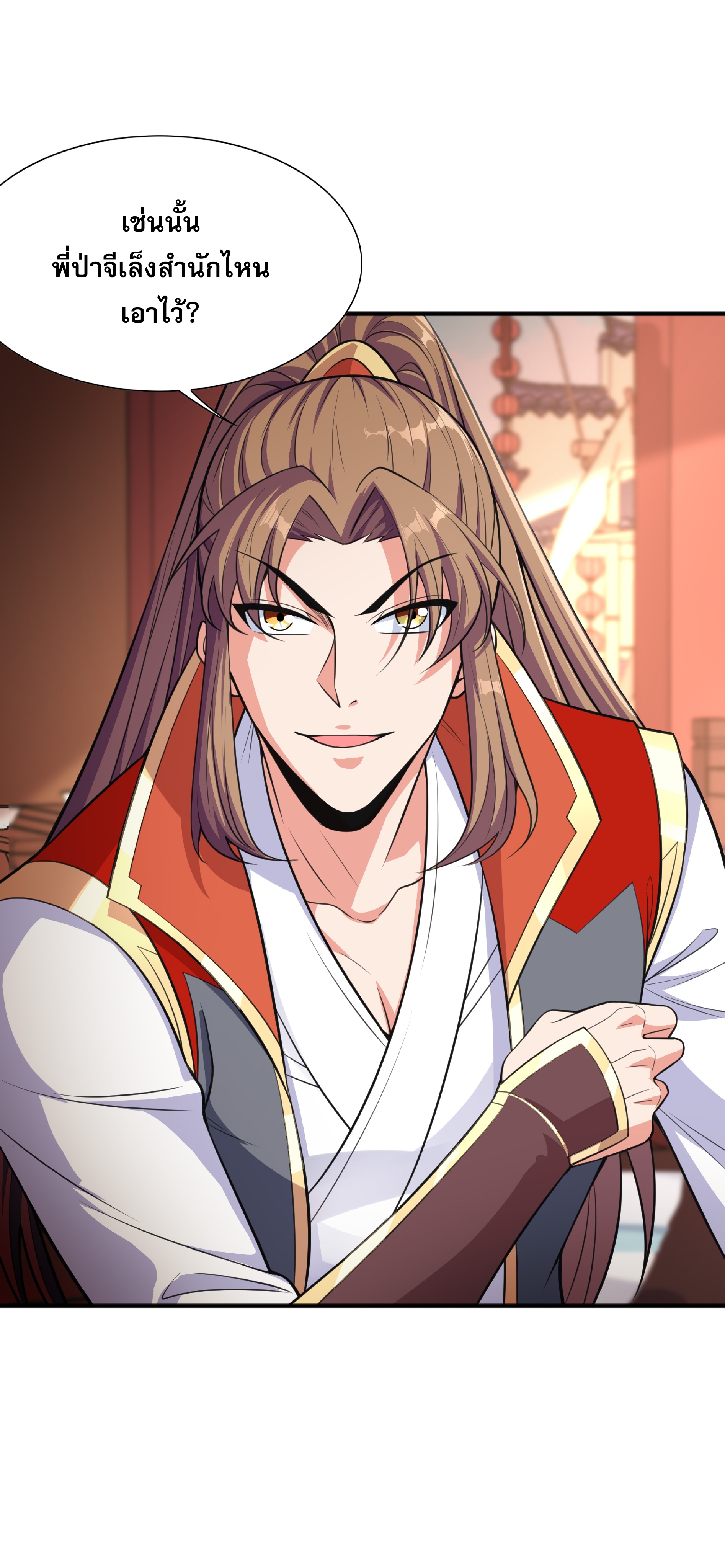 เทพเจ้าอสูรแห่งราชันสงคราม ตอนที่ 14 หน้า 72