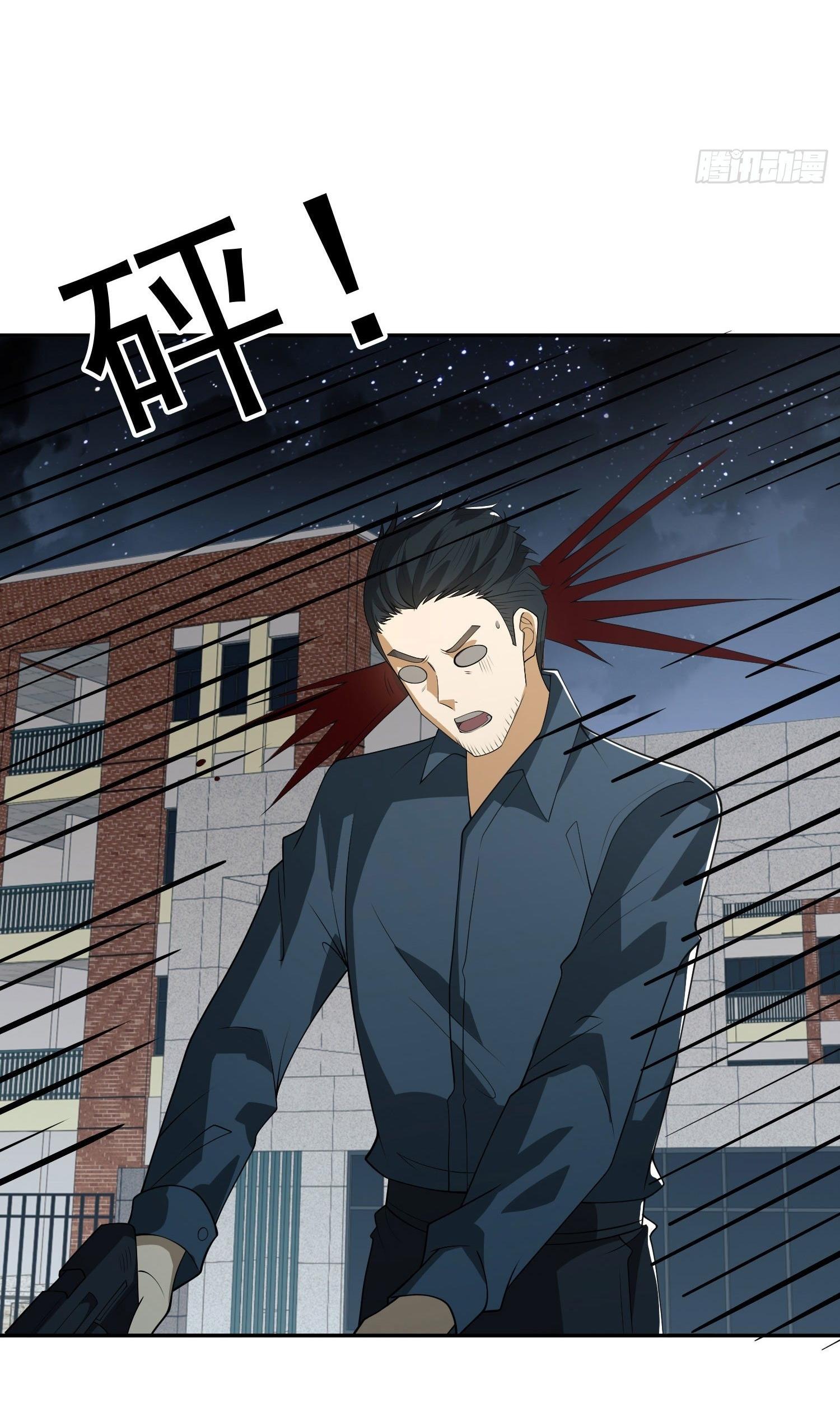 THE FIRST ORDER ตอนที่ 88 หน้า 7