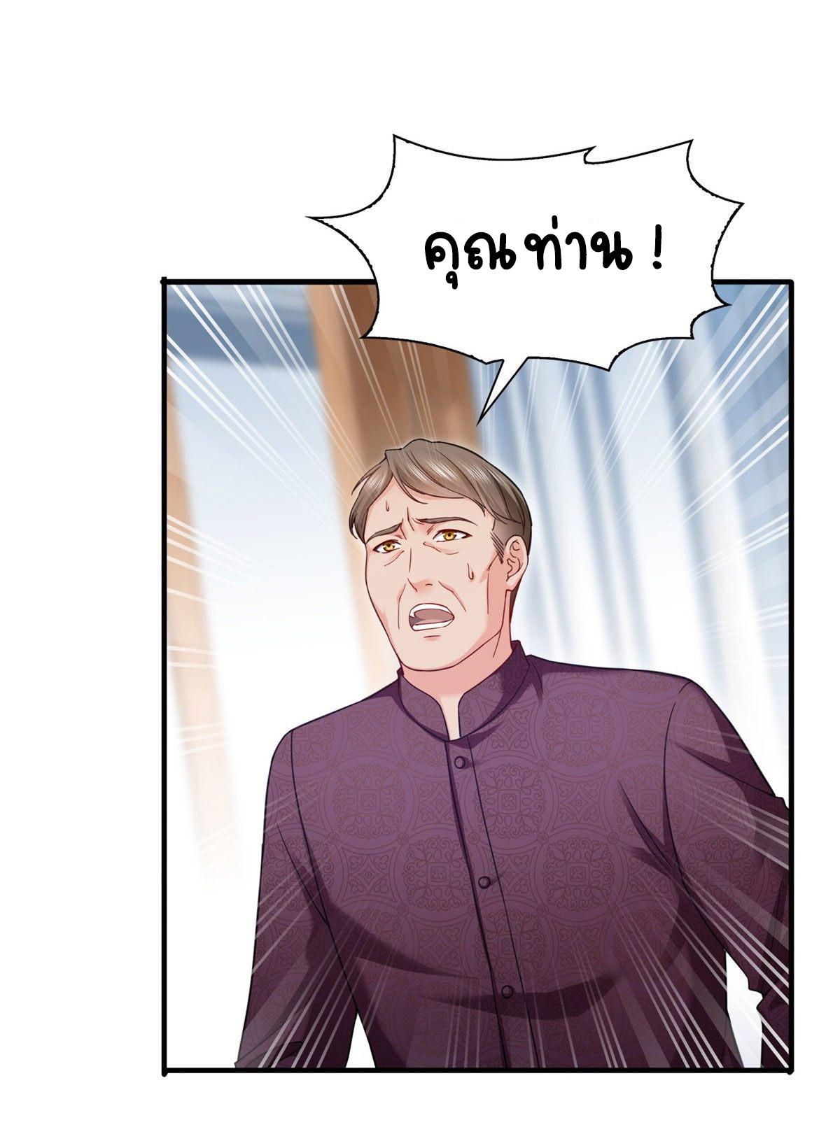 (ชนจีน)Perfect Secret Love The Bad New Wife Is a Little Sweet ตอนที่ 110 หน้า 17