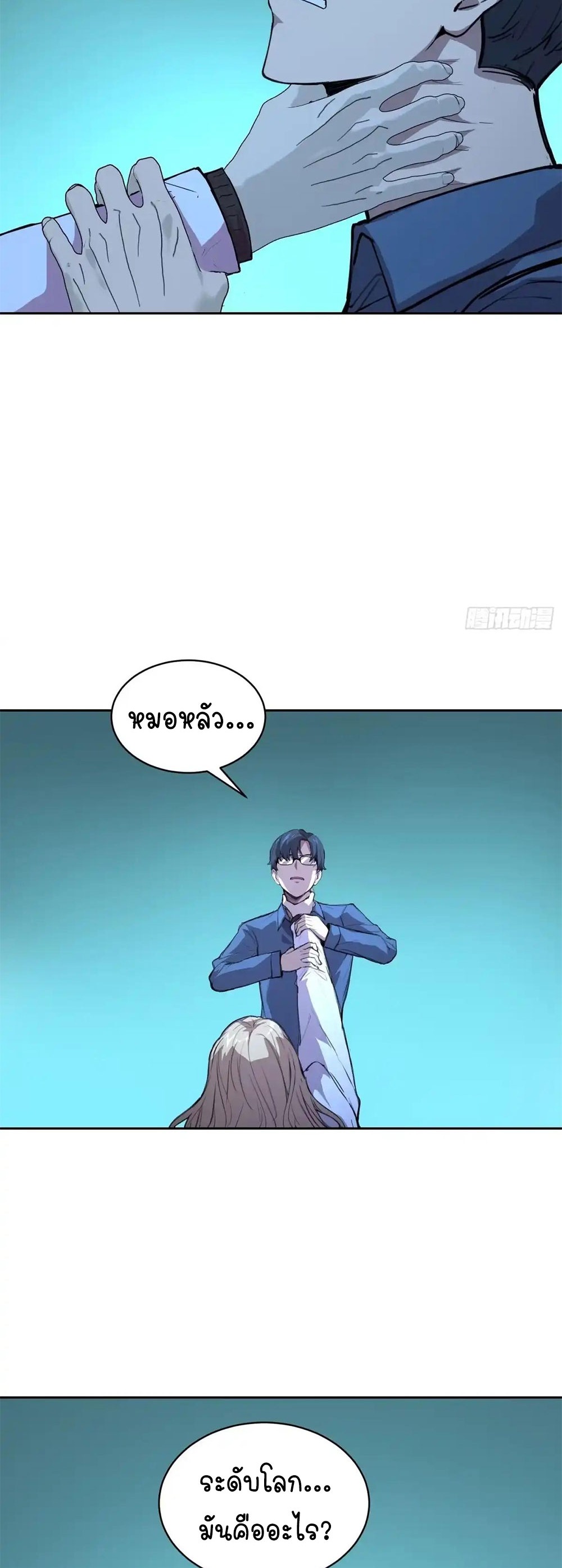 [Emo] Mood Disorder | โรคอารมณ์ คนคลั่งแดนวิปลาส ตอนที่ 27 หน้า 17
