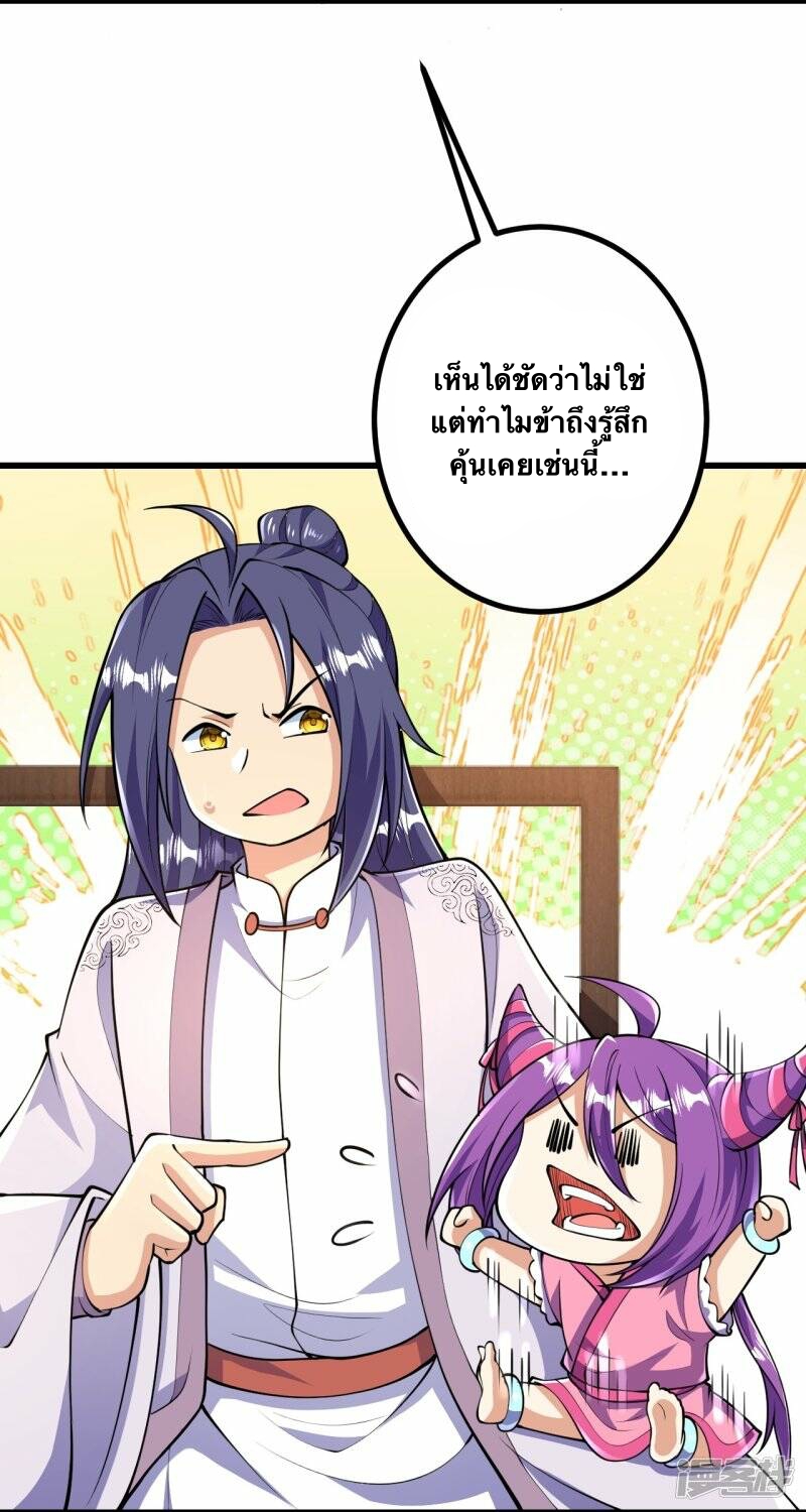 บรรพบุรุษผู้ขัดเกลากายา (ทันจีน) ตอนที่ 54 หน้า 7