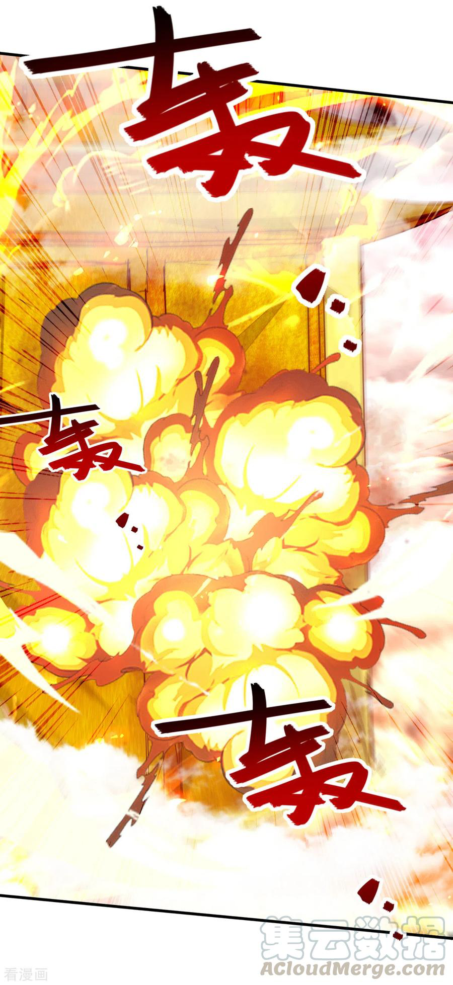 จักรพรรดิสวรรค์จุติ ตอนที่ 73 หน้า 13