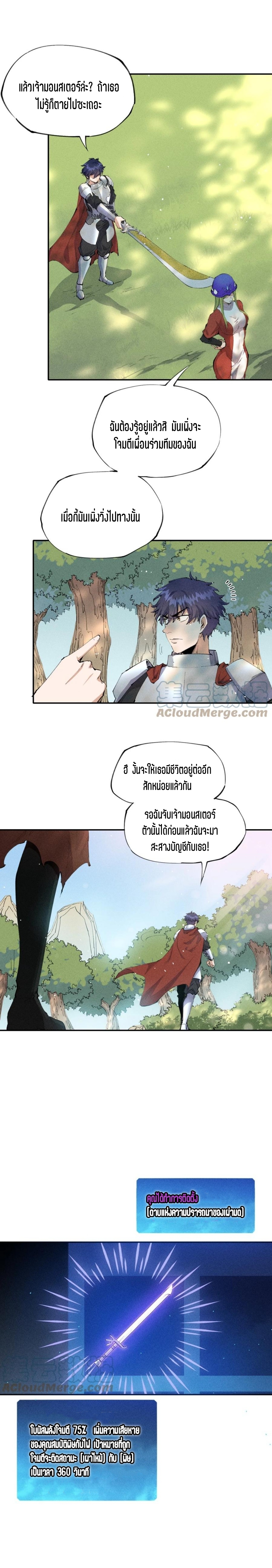 แม้ตัวละครเป็นแมงกะพรุนแต่ฉันก็ยังเทพอยู่ดี [ชนต้นฉบับ] ตอนที่ 16 หน้า 2