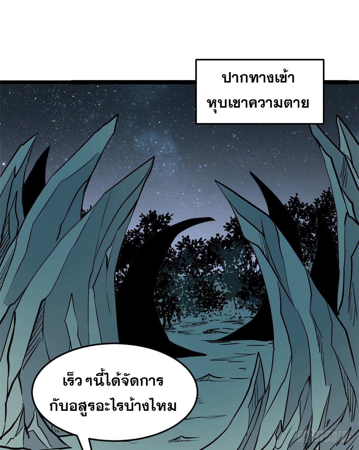 นิกายที่แข็งแกร่งที่สุด (ทันจีน) ตอนที่ 119 หน้า 14