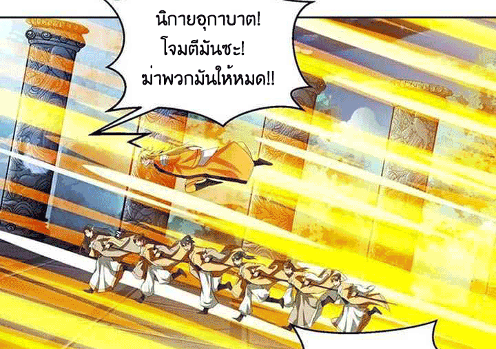 One Step Toward Freedom ตอนที่ 93 หน้า 8