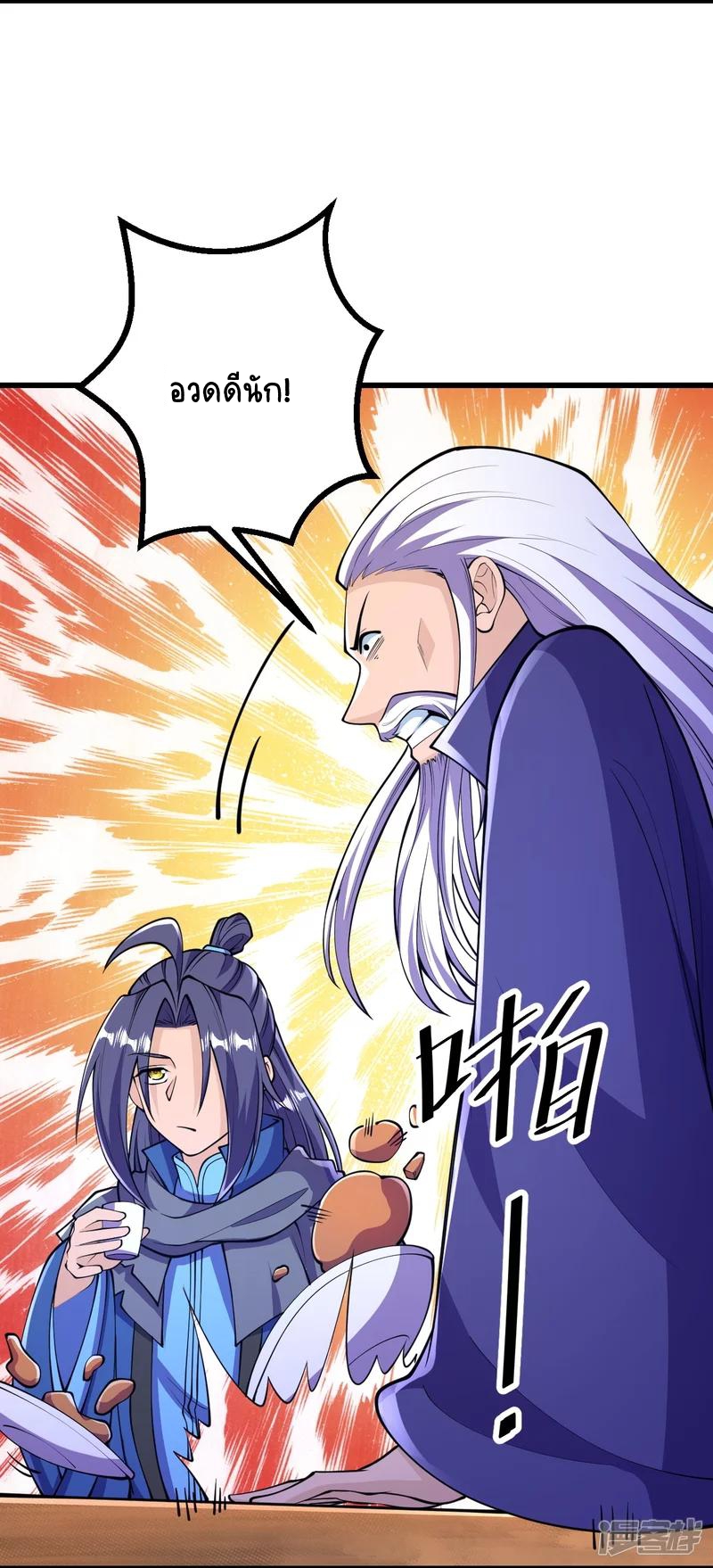 บรรพบุรุษผู้ขัดเกลากายา (ทันจีน) ตอนที่ 28 หน้า 22