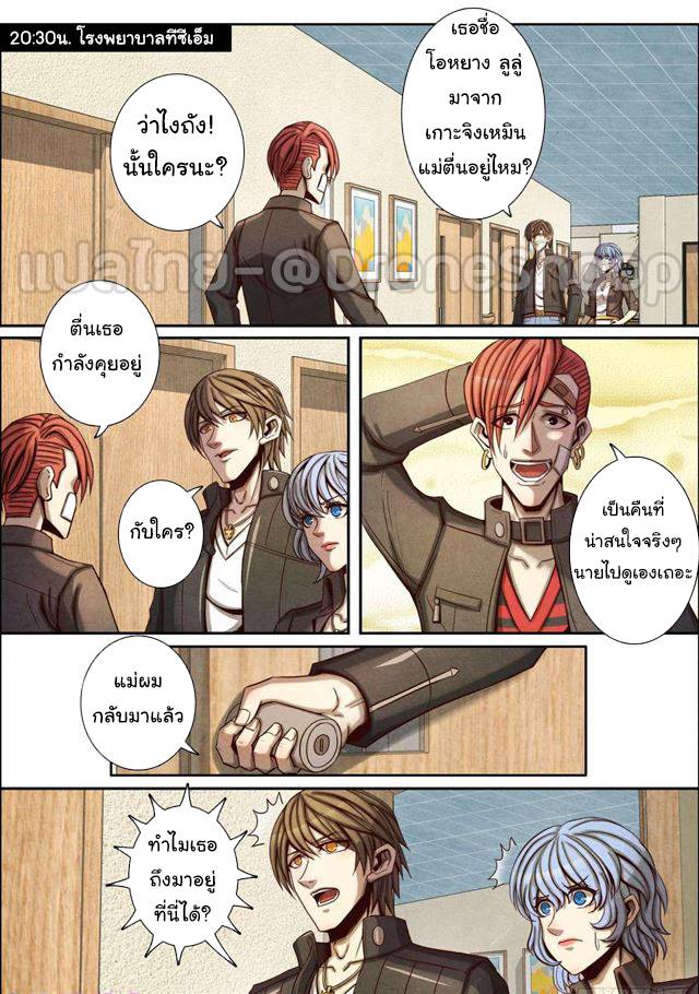 1. ซิว พลังวิญญาณต่างโลก ตอนที่ 60 หน้า 2