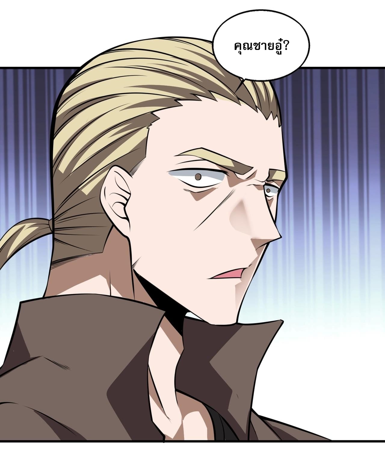 บุรุษผู้มาจากนรก ตอนที่ 4 หน้า 62