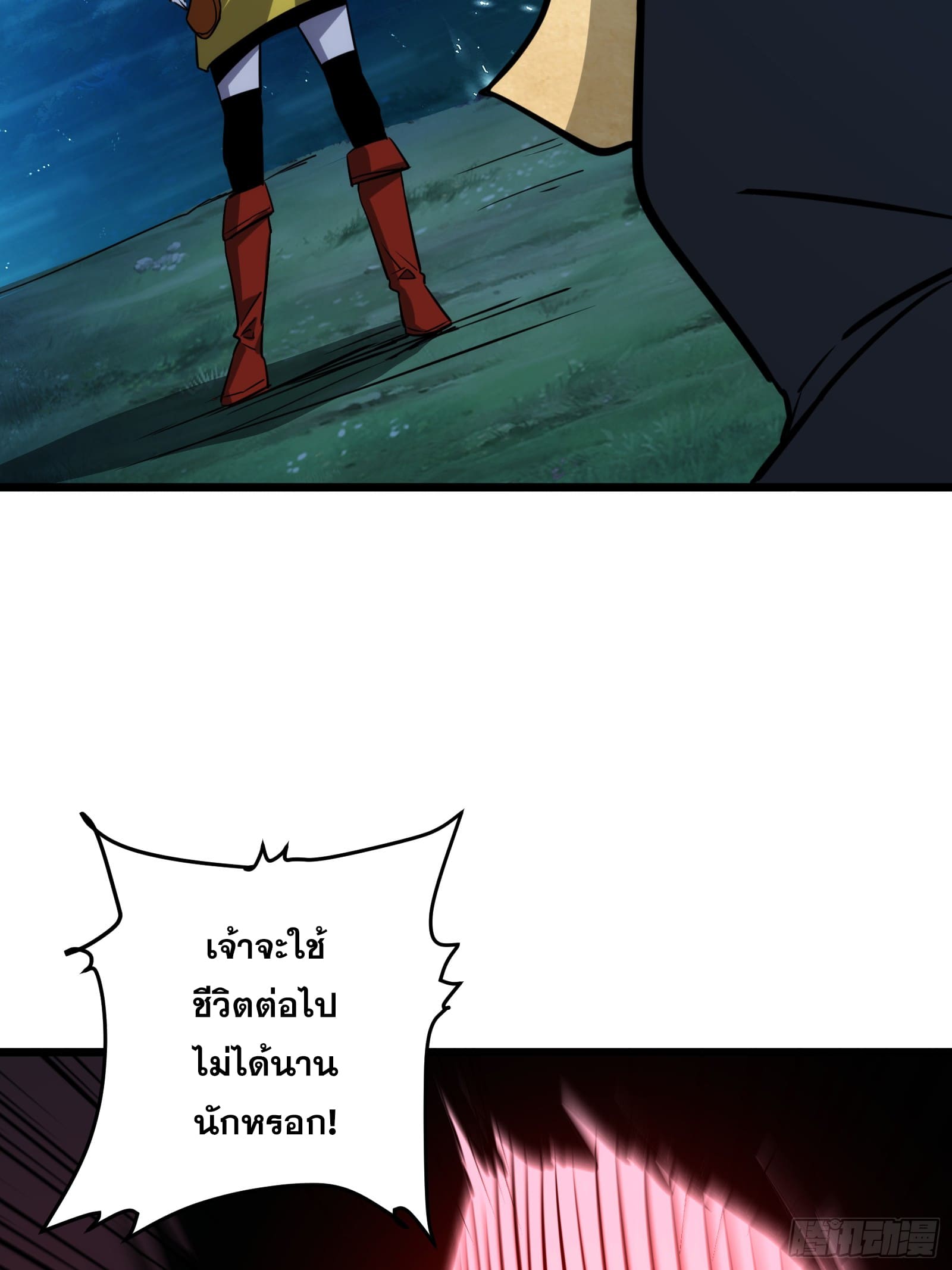 บังคับใจตัวเองก็ไร้เทียมทานได้ ตอนที่ 54 หน้า 20