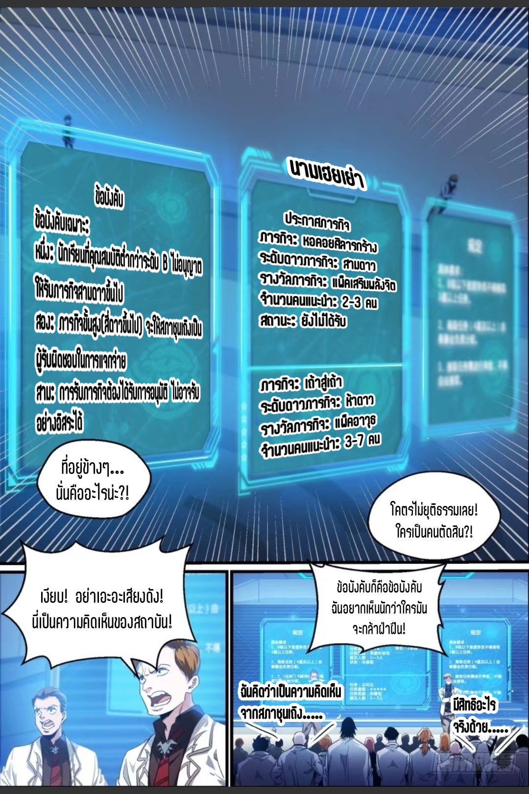 สุดยอดจ้าวจิตวิญญาณ ตอนที่ 57 หน้า 11