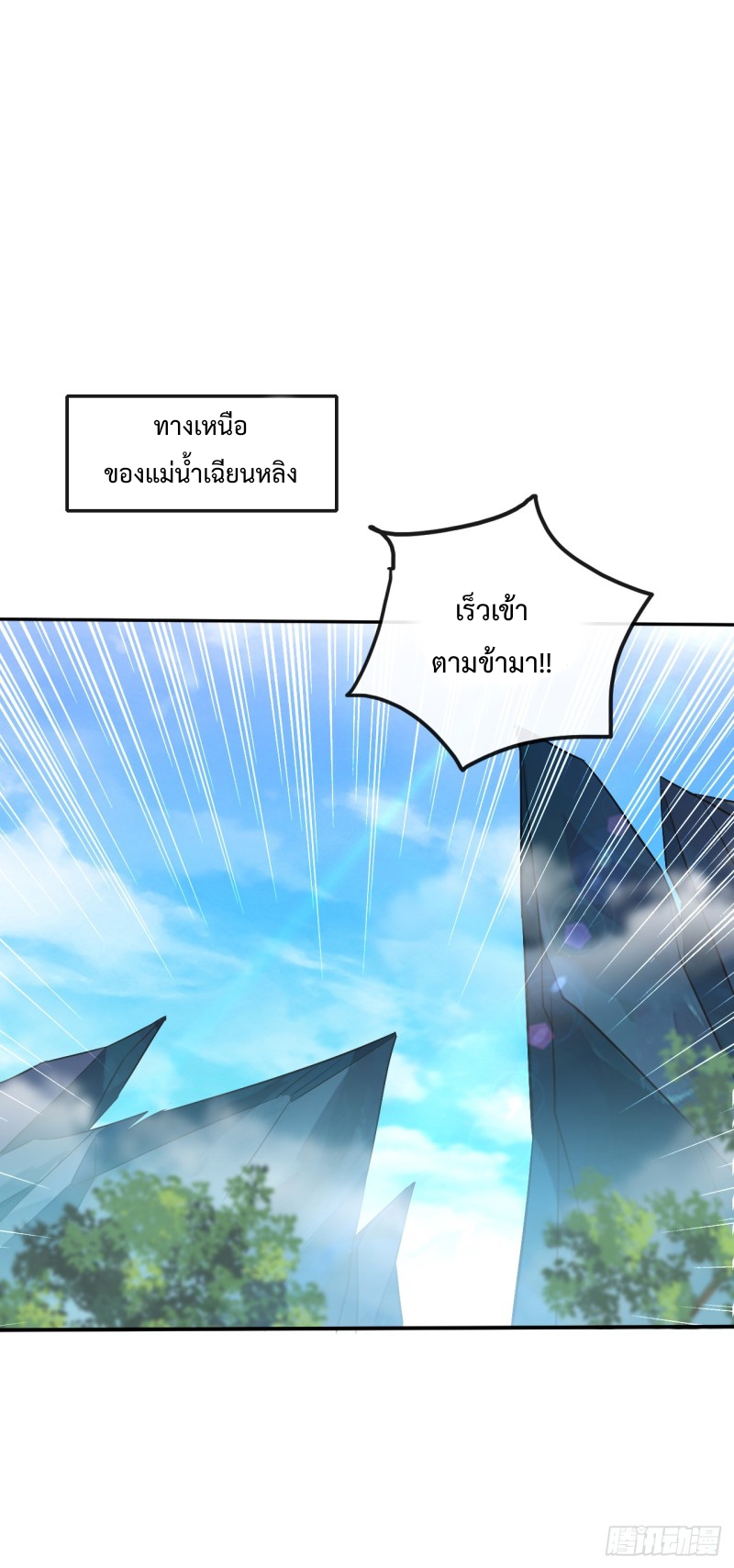 สิบมหาจักรพรรดิล้วนเป็นศิษย์ข้า ตอนที่ 18 หน้า 25