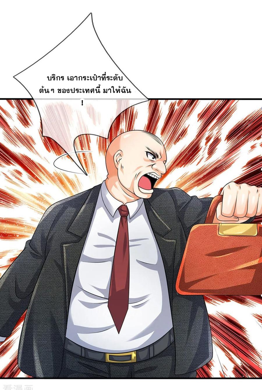 นครเซียนแห่งผู้ต่อต้านสวรรค์ ตอนที่ 90 หน้า 2