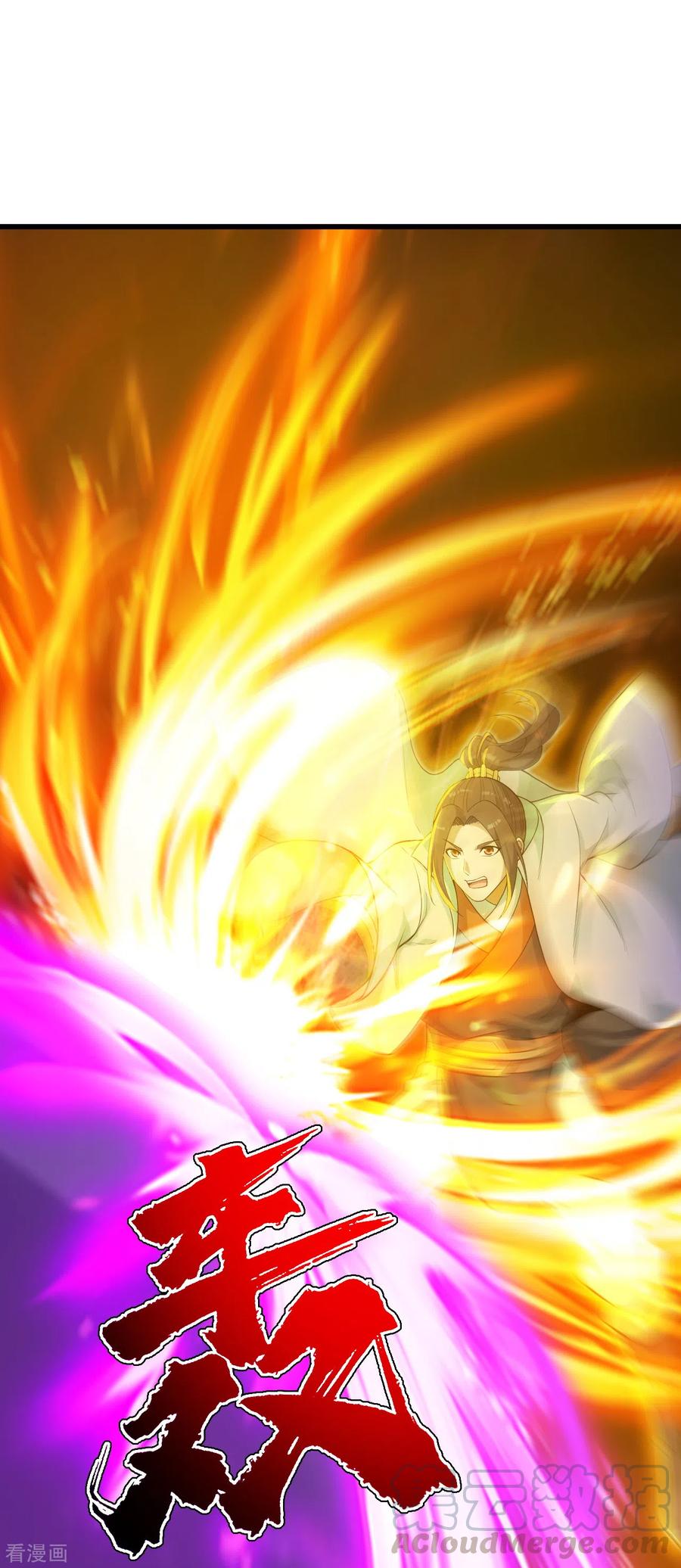 เทพอสูรสยบฟ้า ตอนที่ 164 หน้า 12