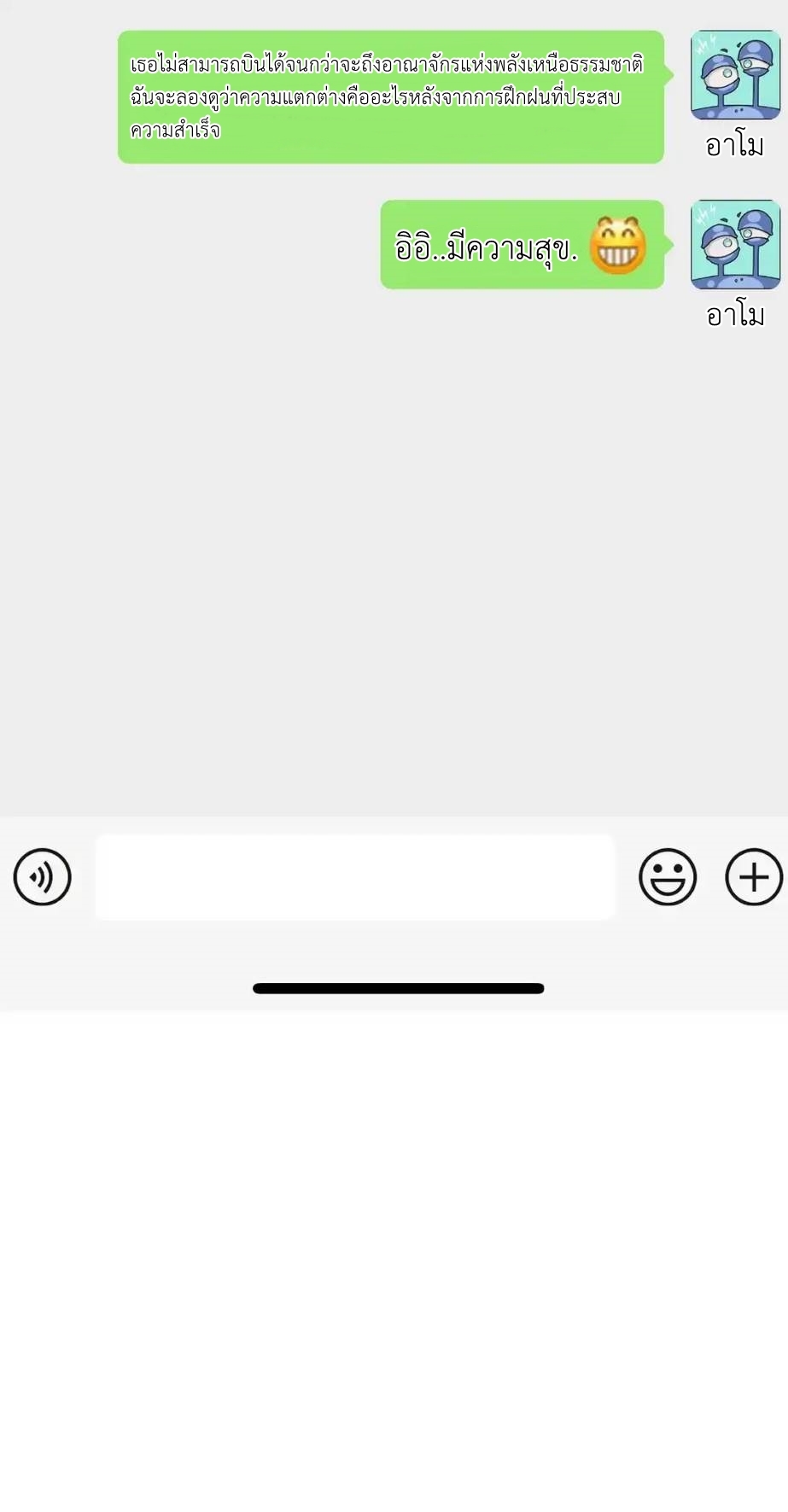 Travel through the world of cultivation, but you can connect to the Internet (ซีซั่น1) ตอนที่ 8 หน้า 53