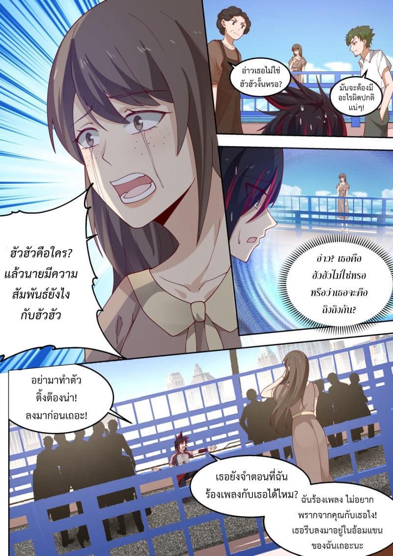 ฉันส่งของจนได้รางวัลสุดล้ำค่า ตอนที่ 11 หน้า 3