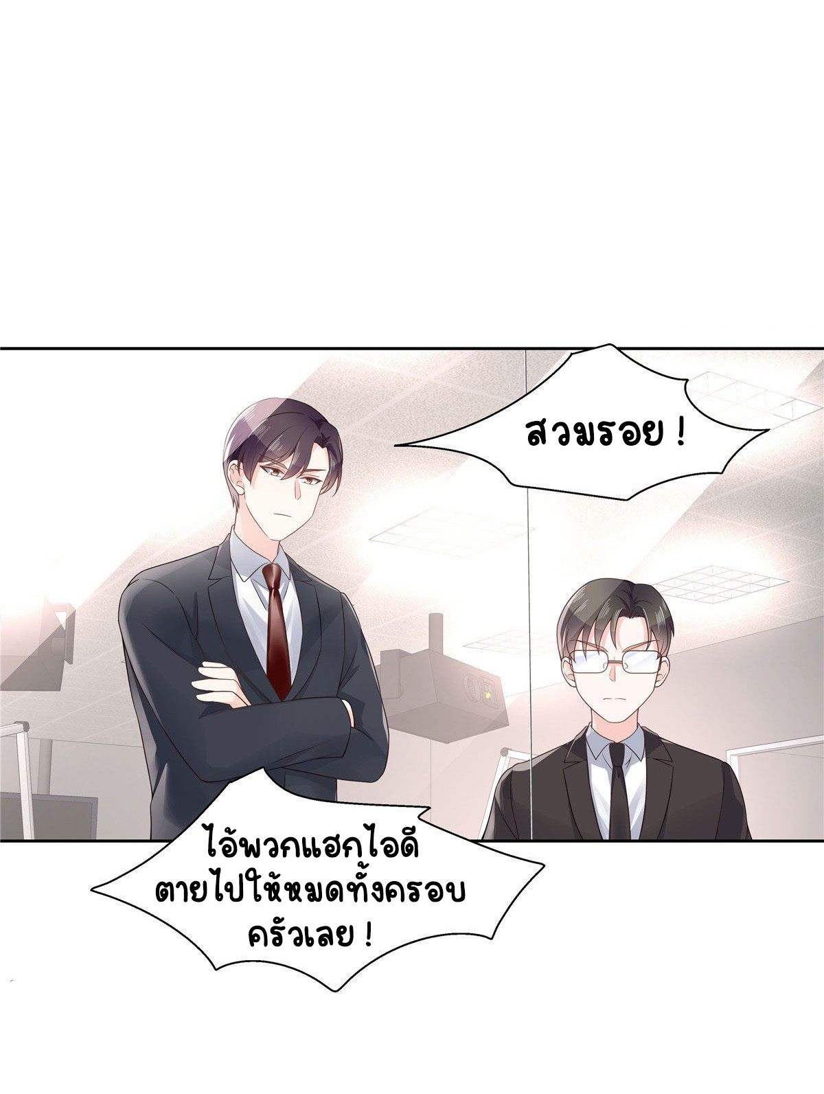 เจ้าชายโรงเรียนแห่งชาติเป็นเด็กผู้หญิง ตอนที่ 99 หน้า 27
