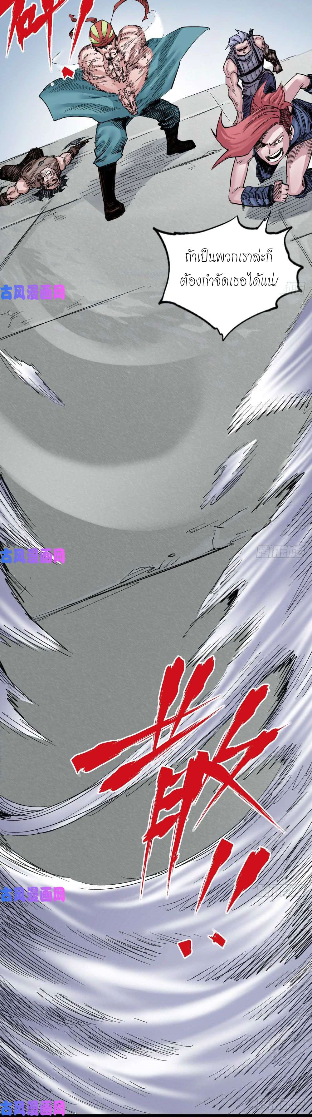 The doctor's Supremacy ตอนที่ 29 หน้า 28