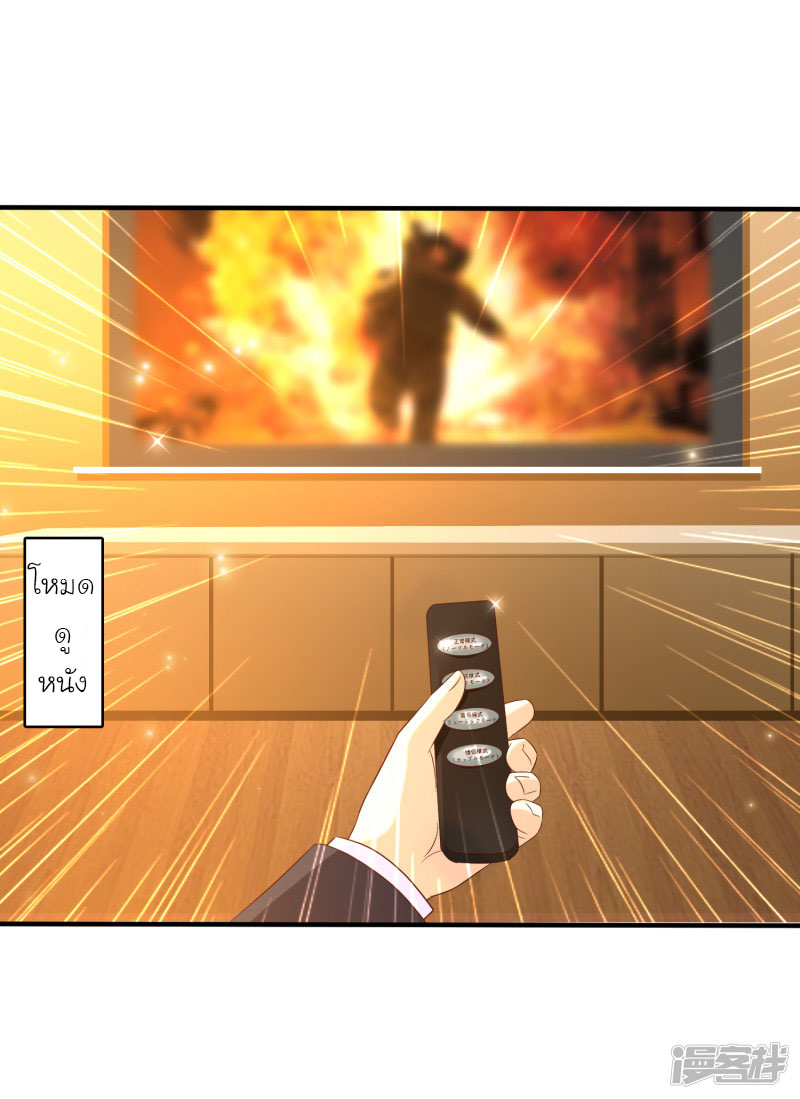 ราชาดอกไม้อมตะ ตอนที่ 52 หน้า 24