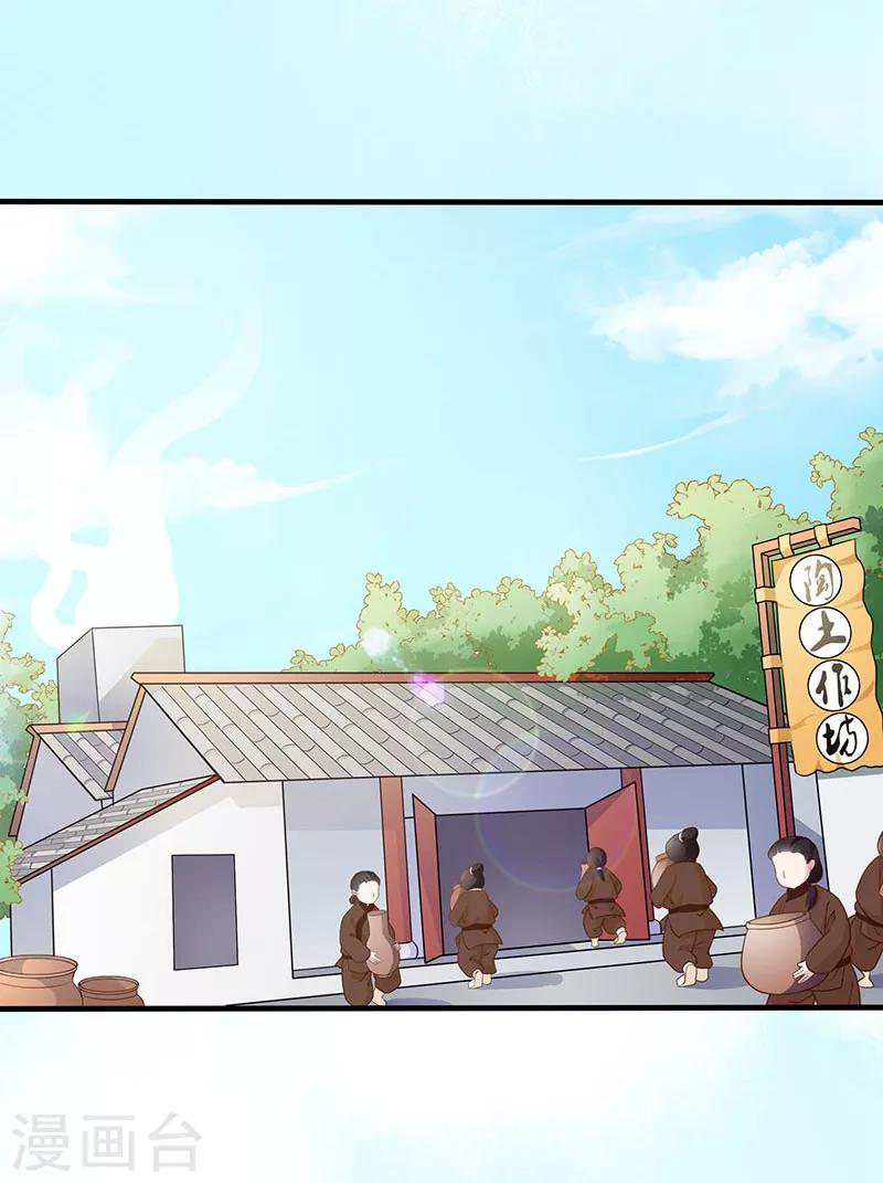 Worldwide recruitment ตอนที่ 5 หน้า 2