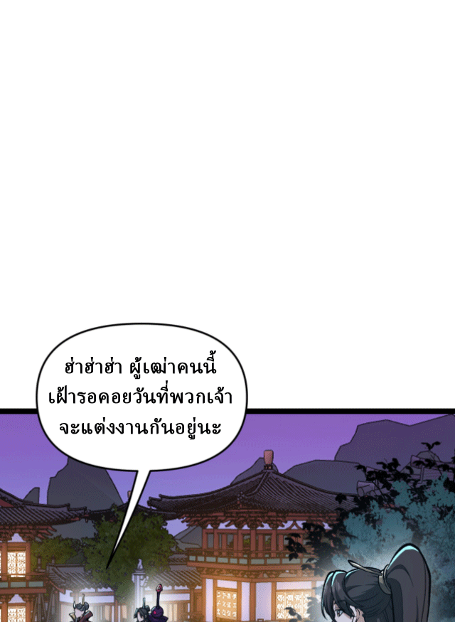 ผลตอบแทนหมื่นเท่า ศิษย์พี่หญิง โปรดมีศักดิ์ศรีในตัวเองบ้าง Ten-Thousandfold Return, Senior Sister, Please Behave ตอนที่ 8 หน้า 3
