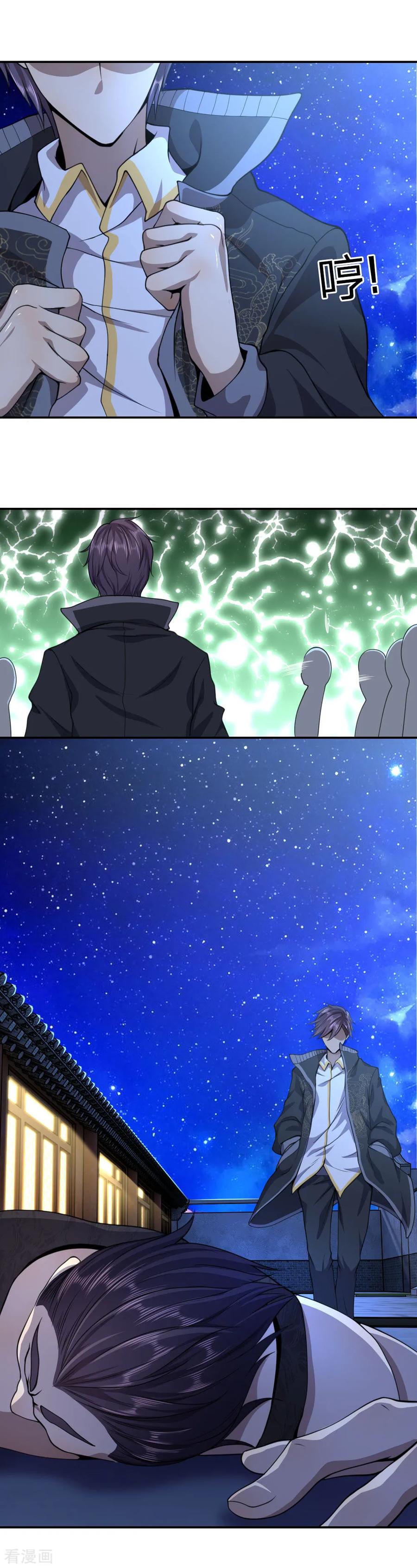 มหาเทพเซียนหมอ ตอนที่ 64 หน้า 13