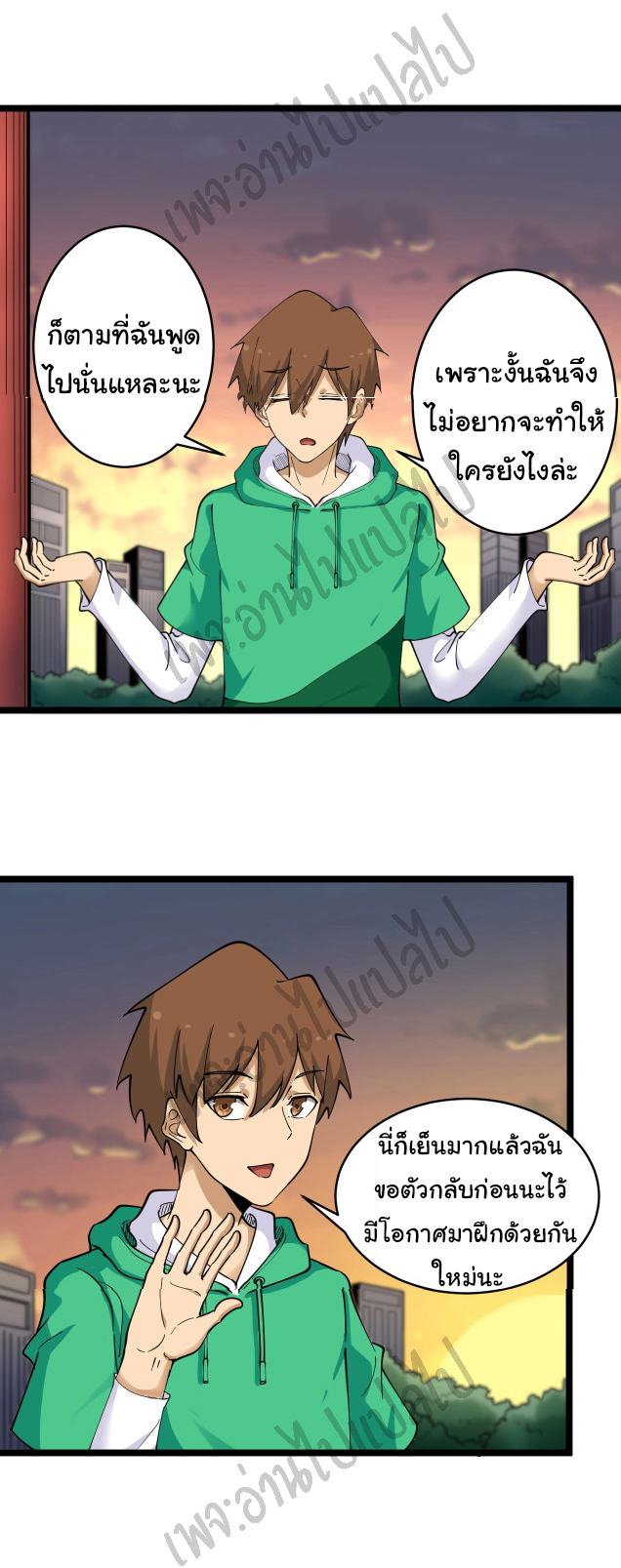 Sanjie Taobao Store ระบบร้านค้าเทพเจ้า ตอนที่ 100 หน้า 34