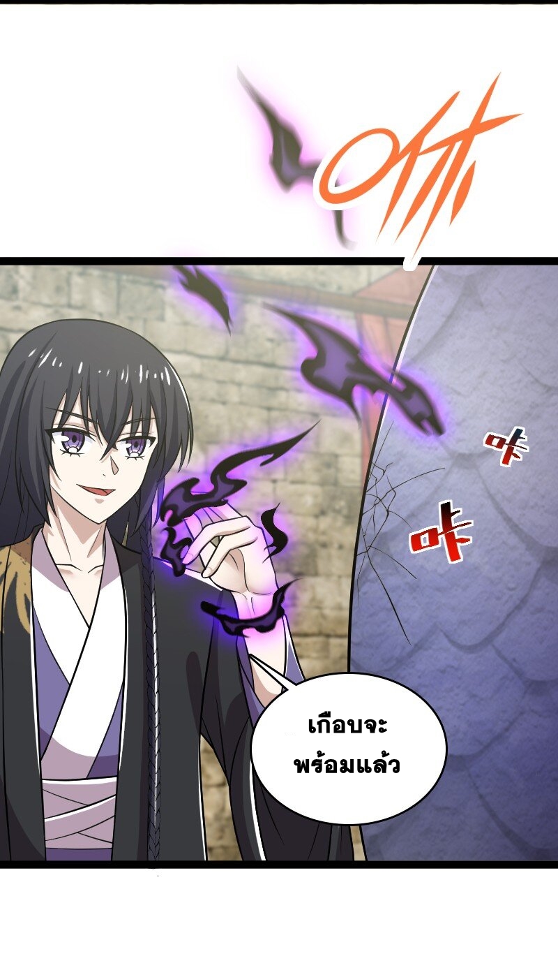 ชีวิตอันสันโดษของจักพรรดิ์หลินเกอ ตอนที่ 199 หน้า 39