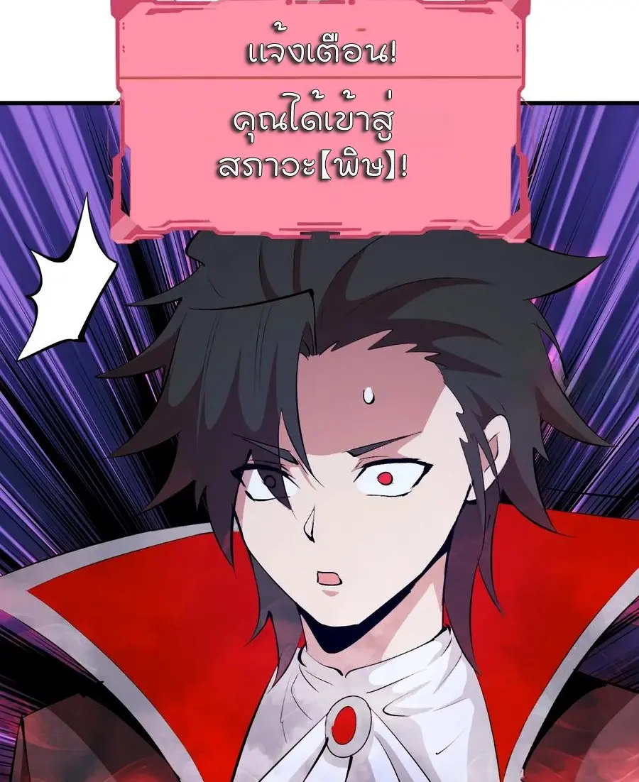 ราชาแห่งแวมไพร์ กับความฮาเร็ม ตอนที่ 65 หน้า 16